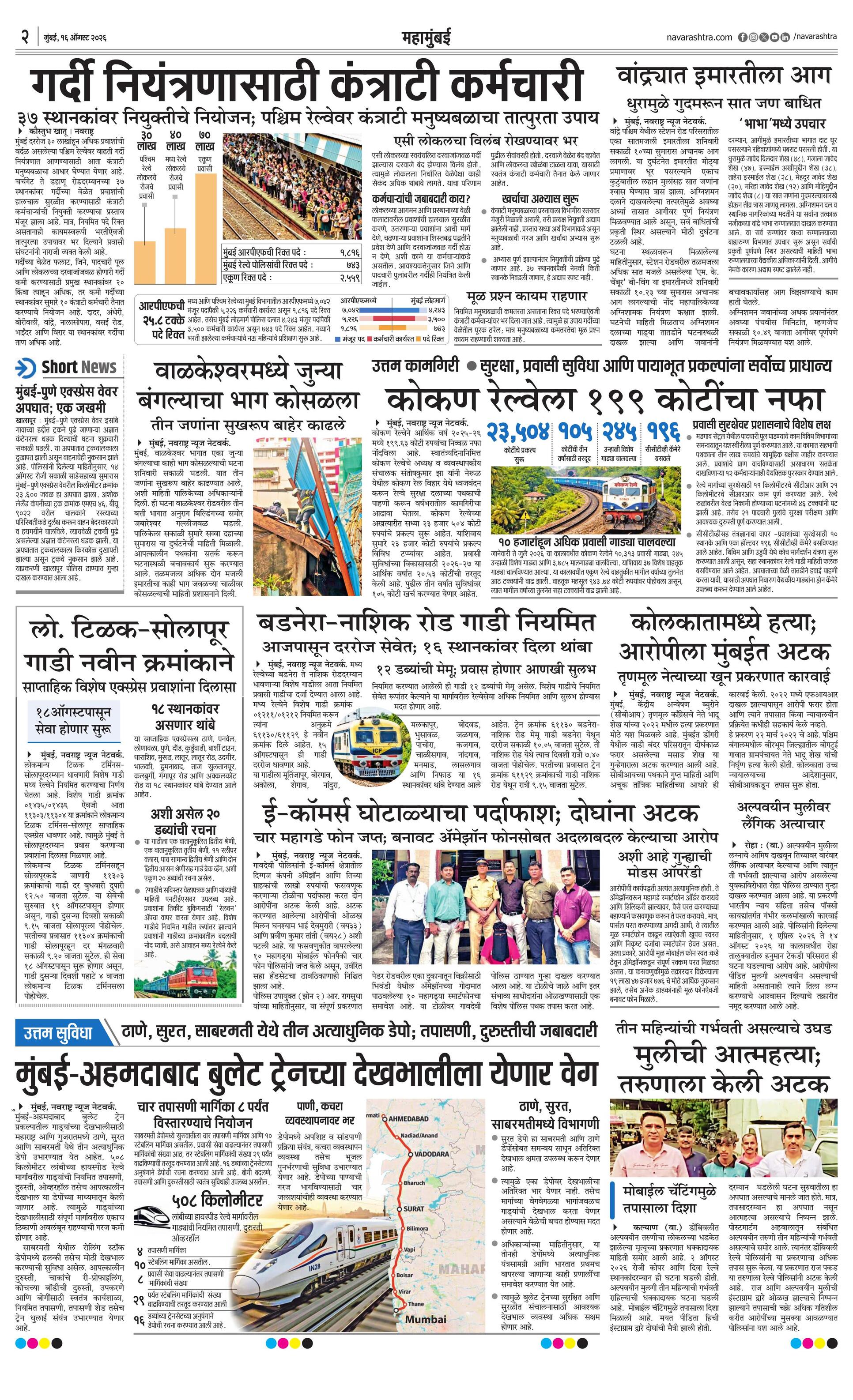 Newspaper page