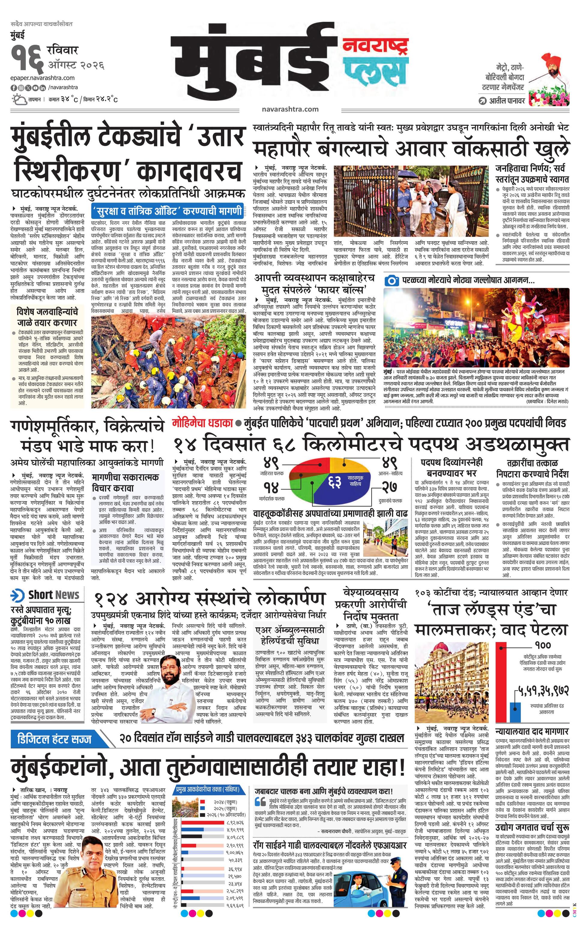 Newspaper page