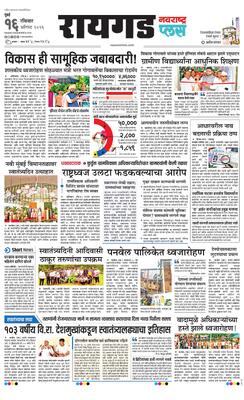 Raigad Plus