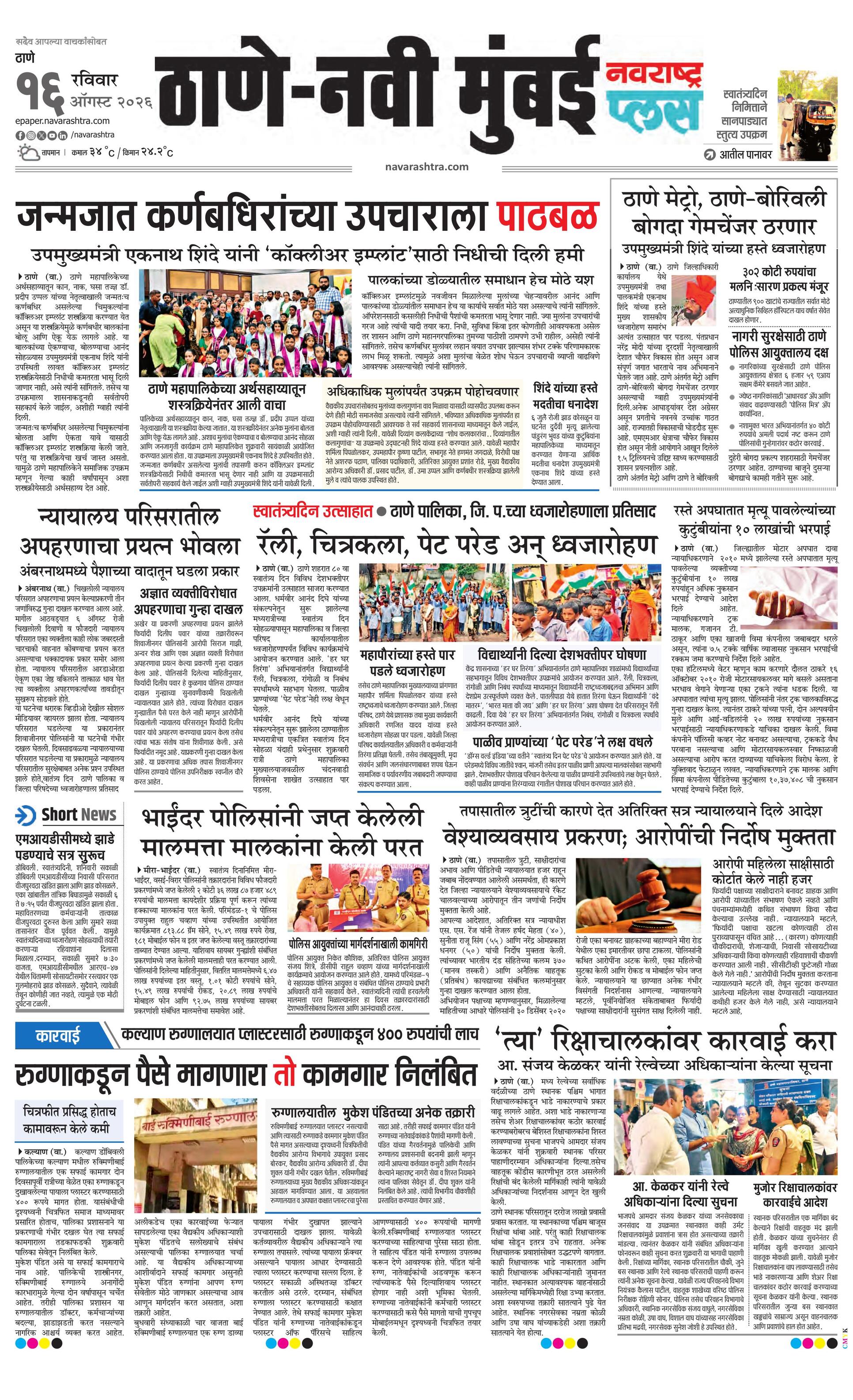 Newspaper page