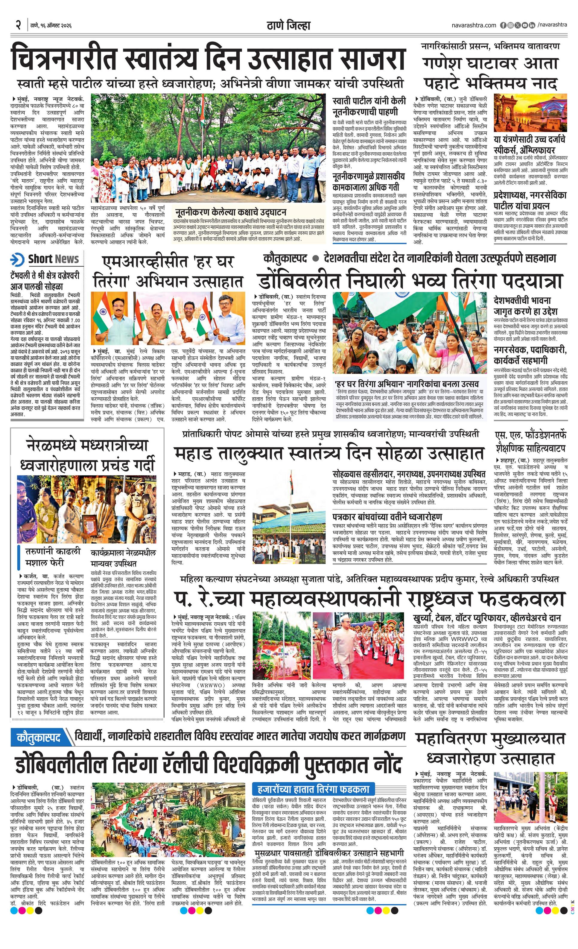 Newspaper page