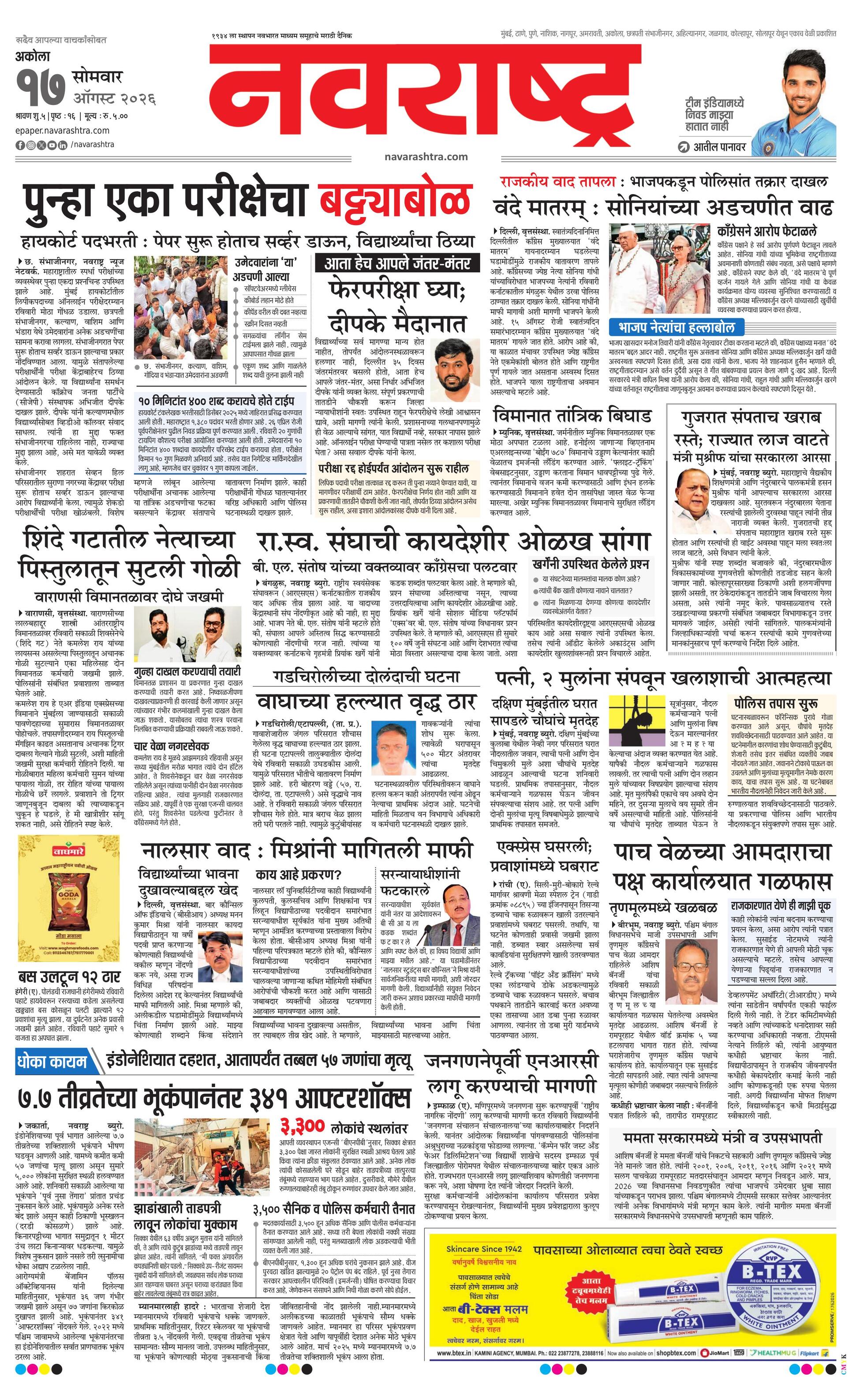 Newspaper page