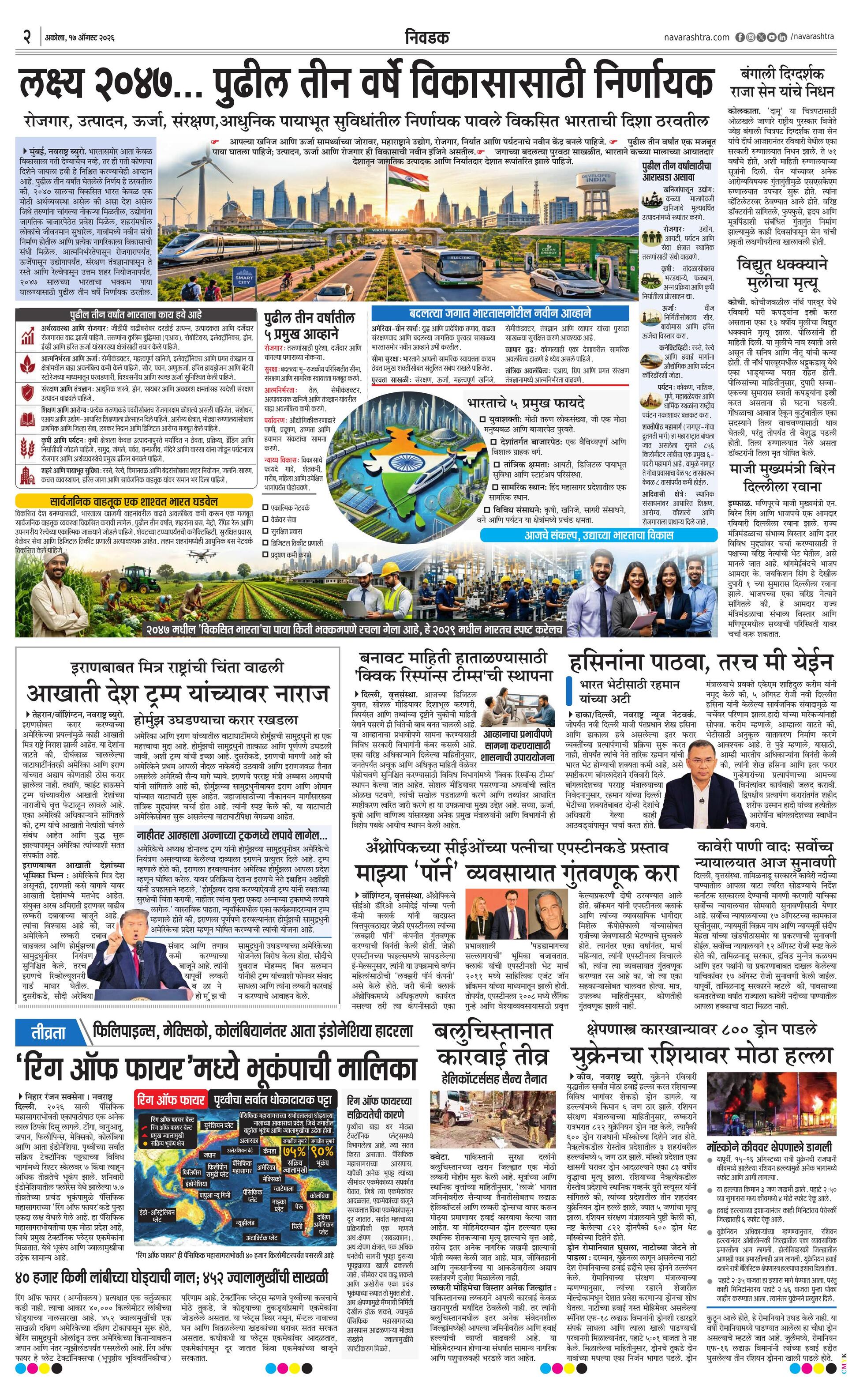Newspaper page