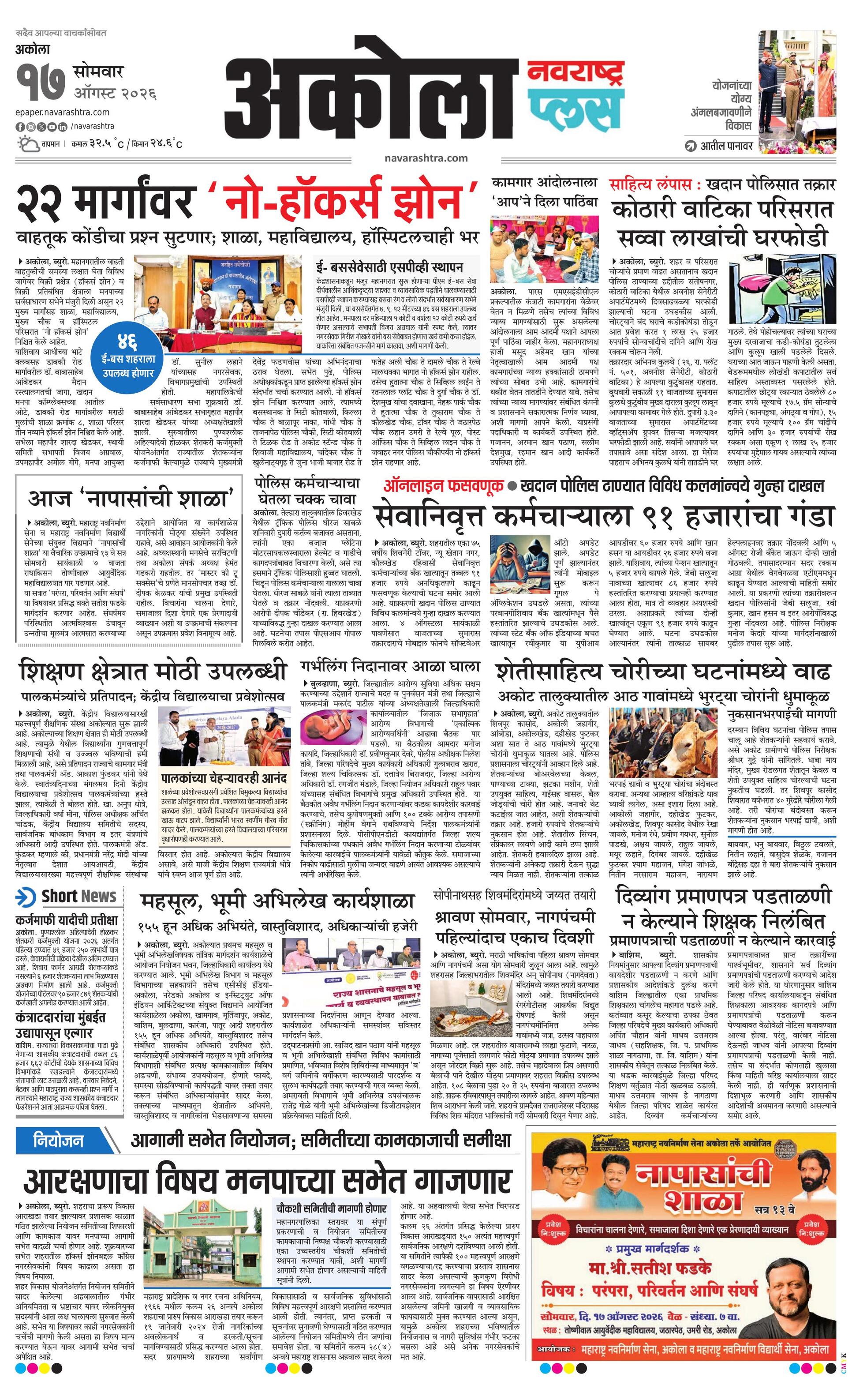 Newspaper page