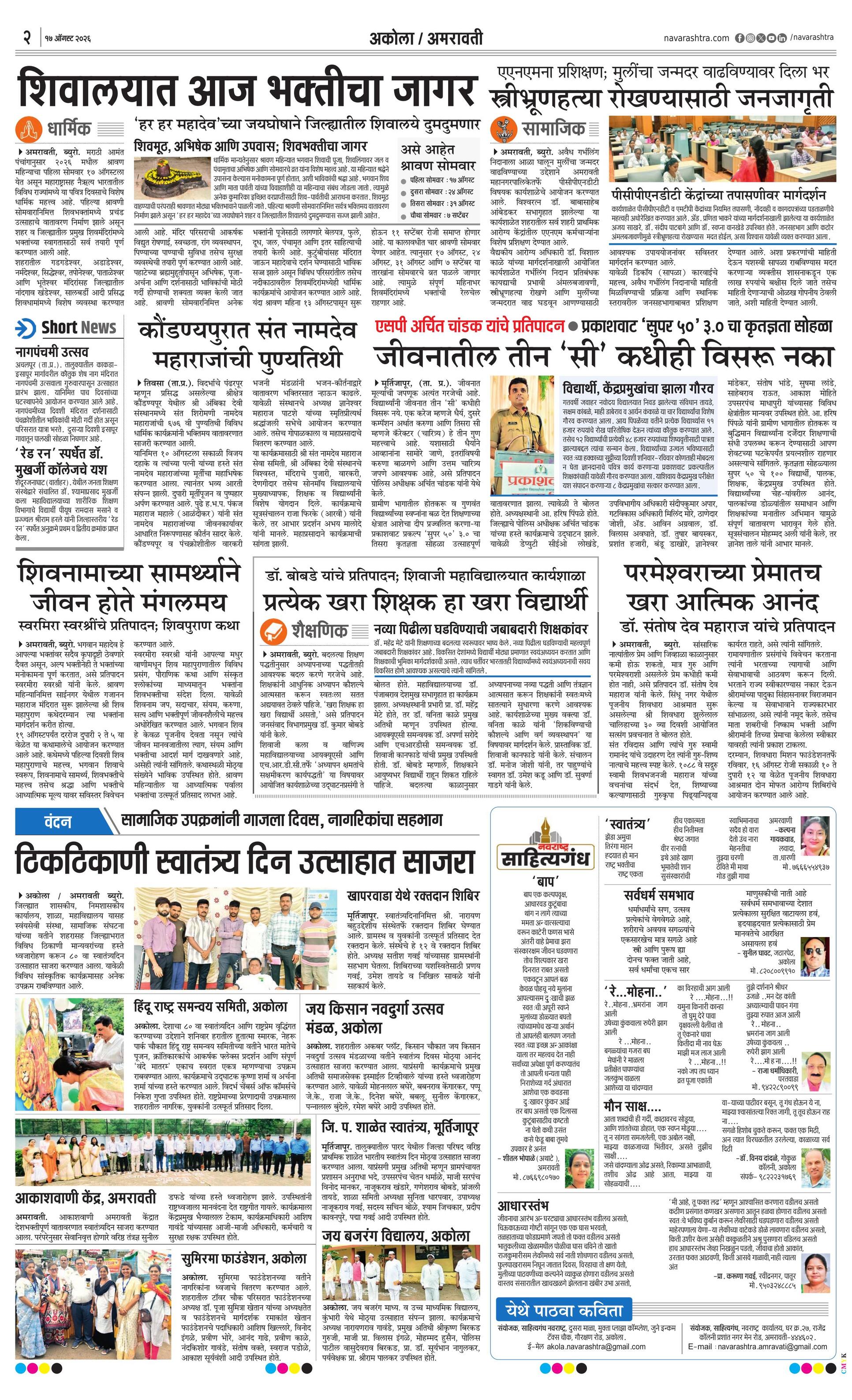 Newspaper page