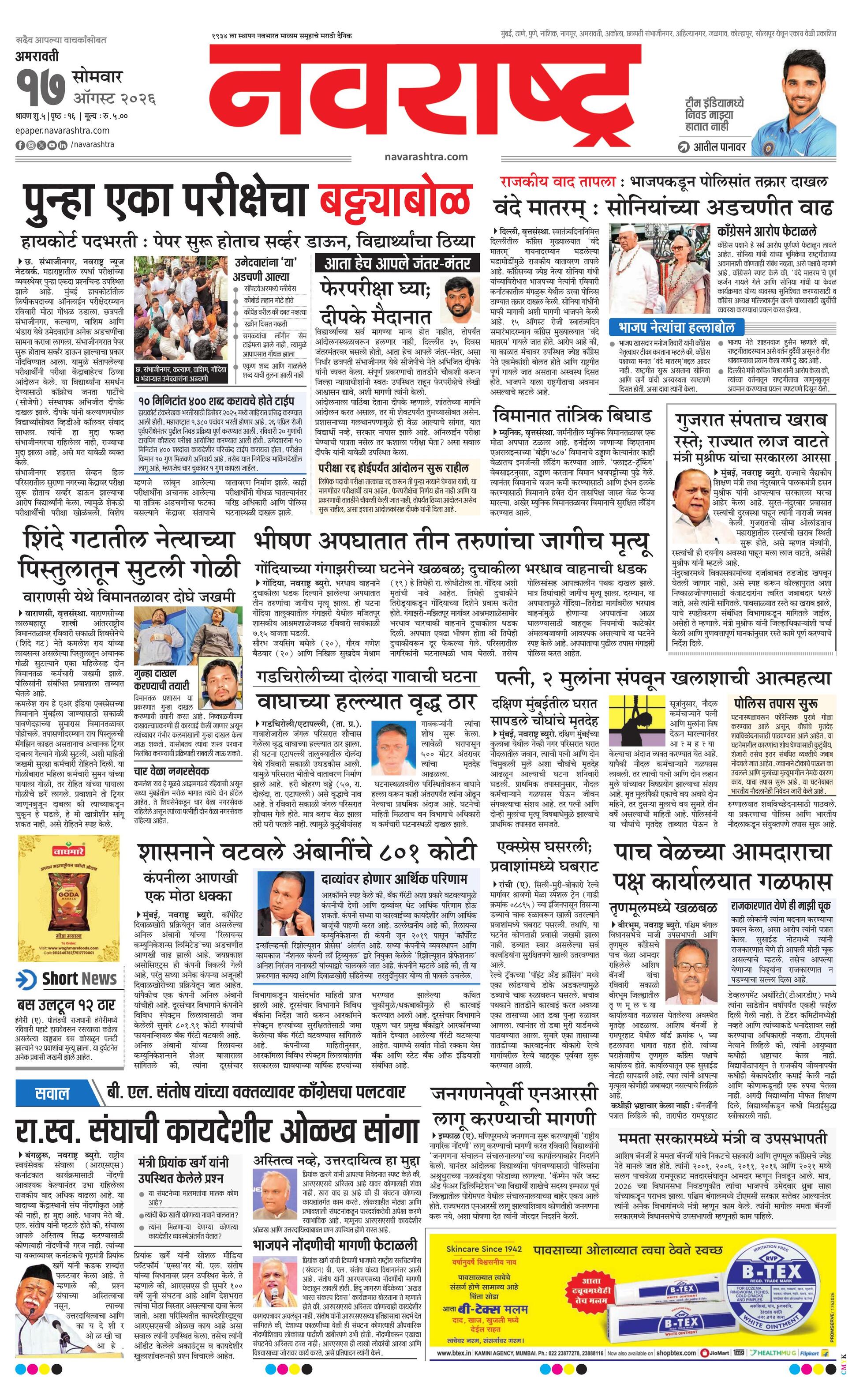 Newspaper page
