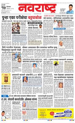 Amravati