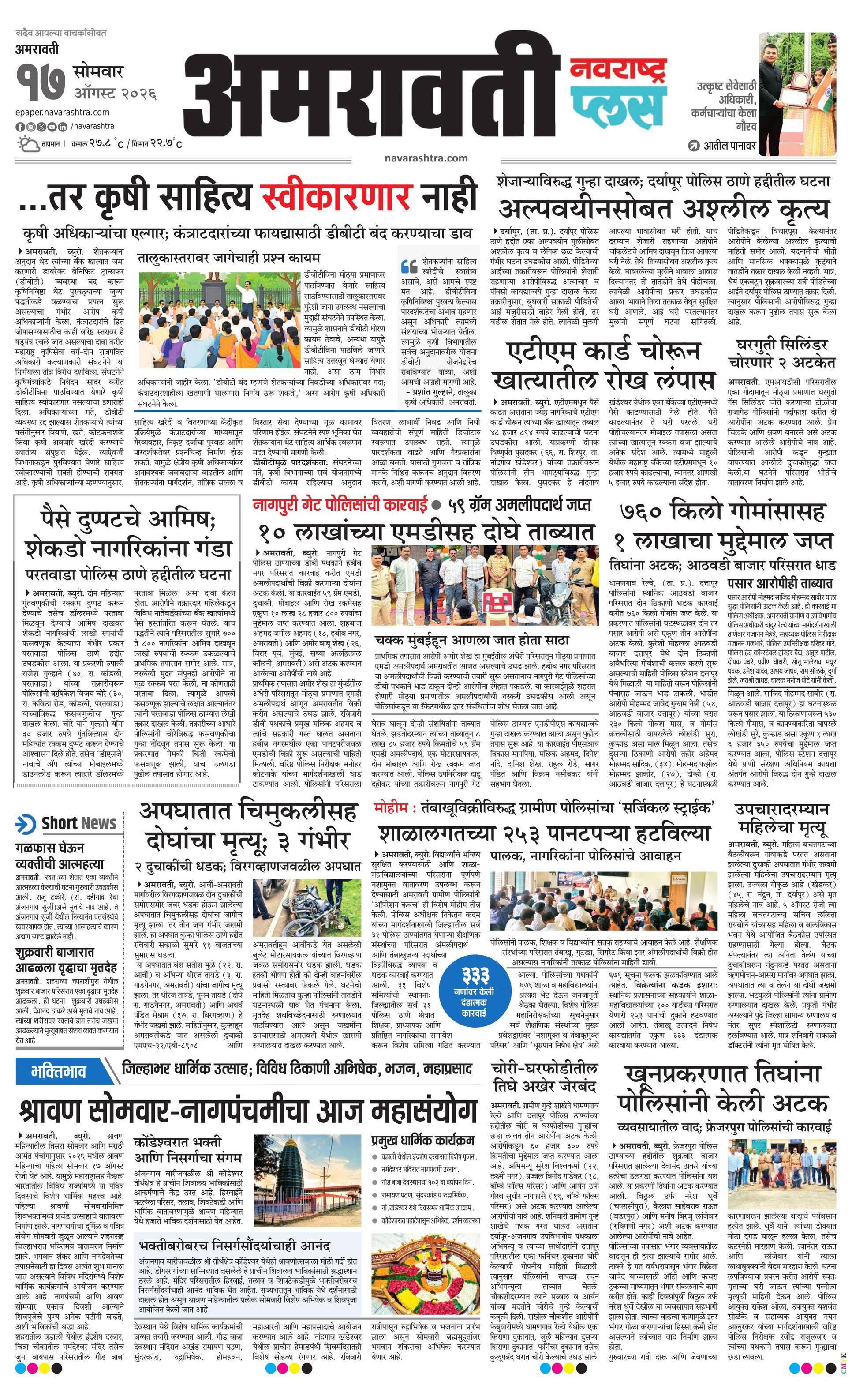 Newspaper page