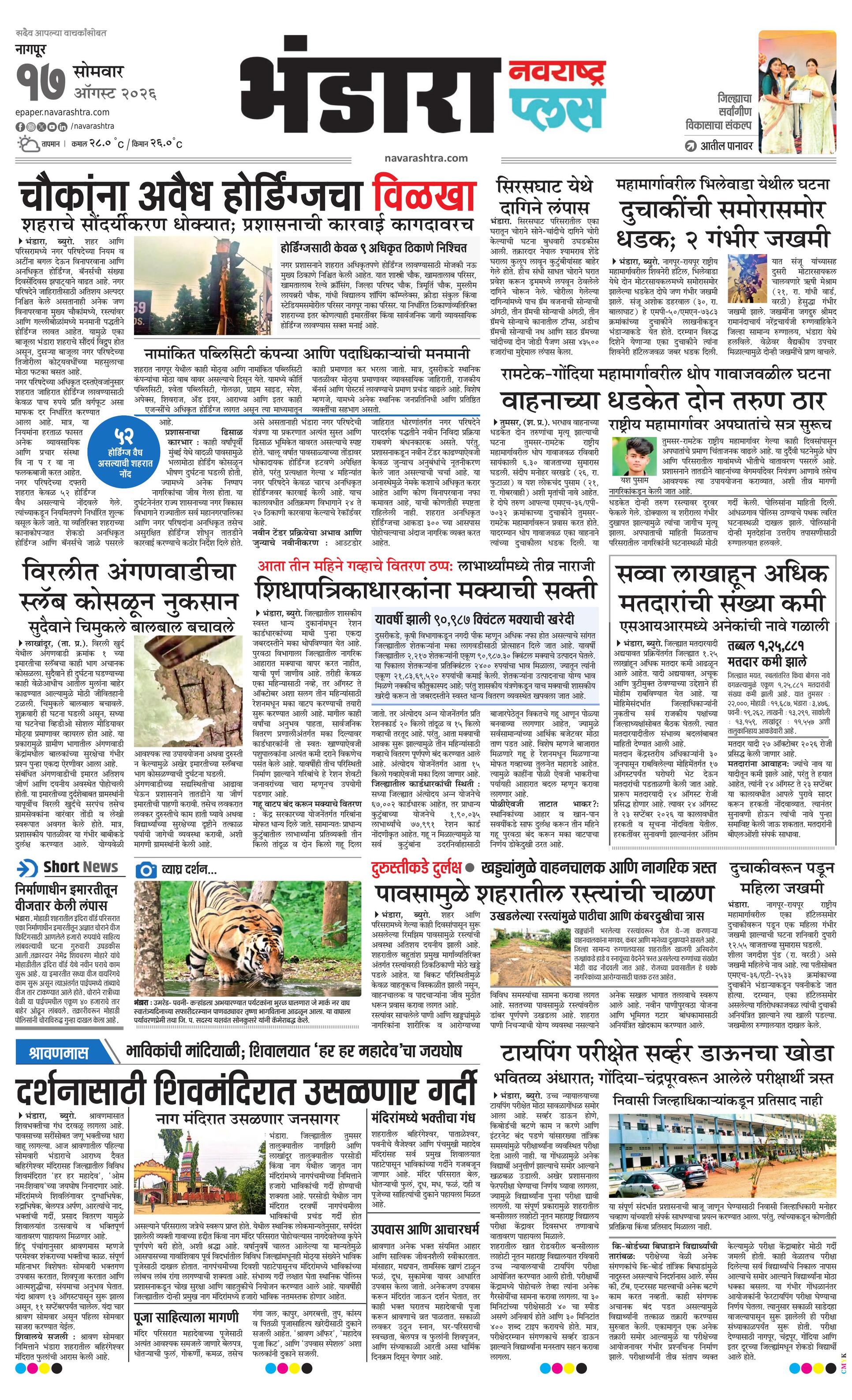 Newspaper page