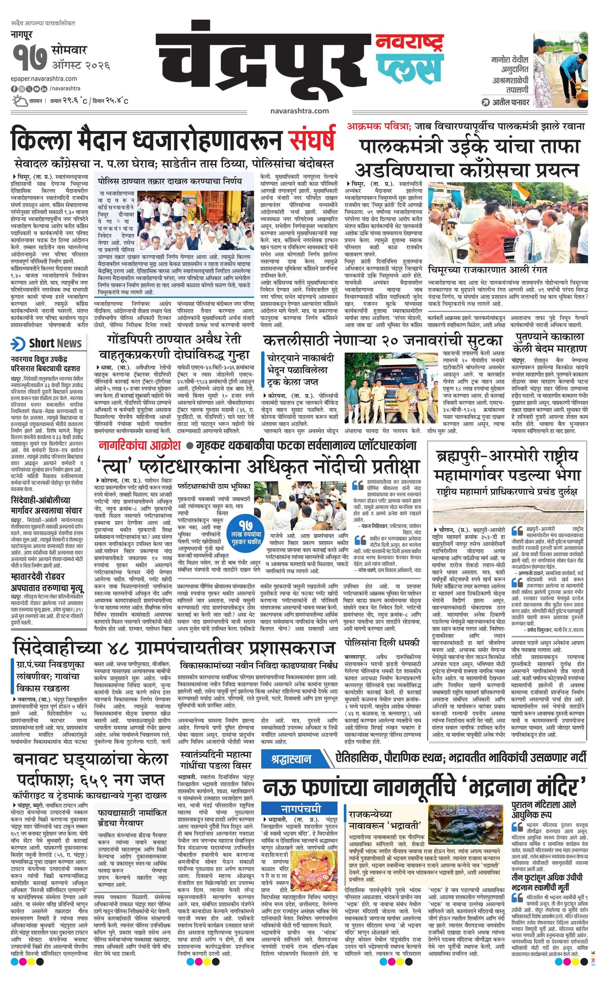 Newspaper page