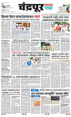 Chandrapur Plus