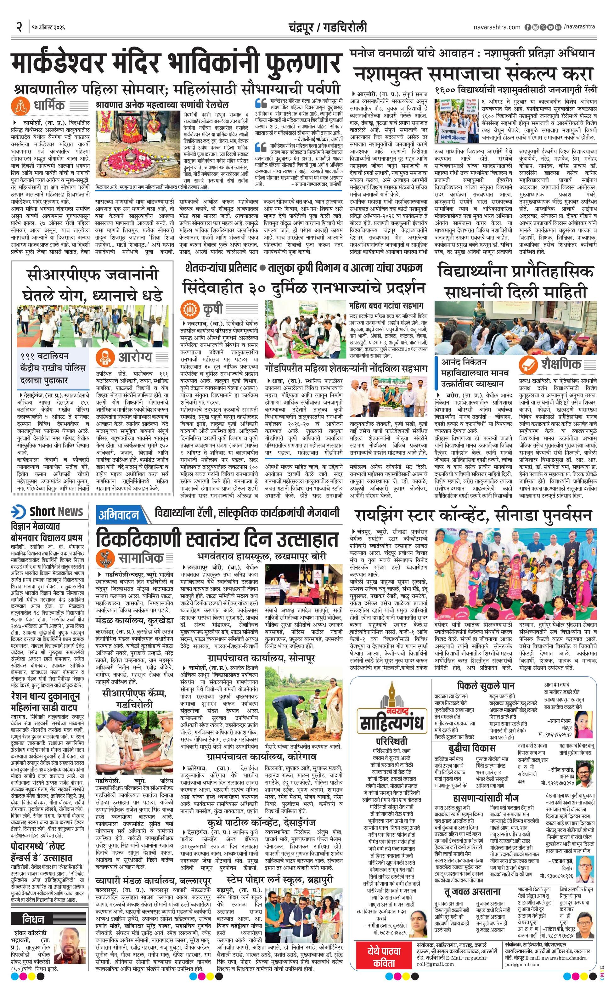 Newspaper page