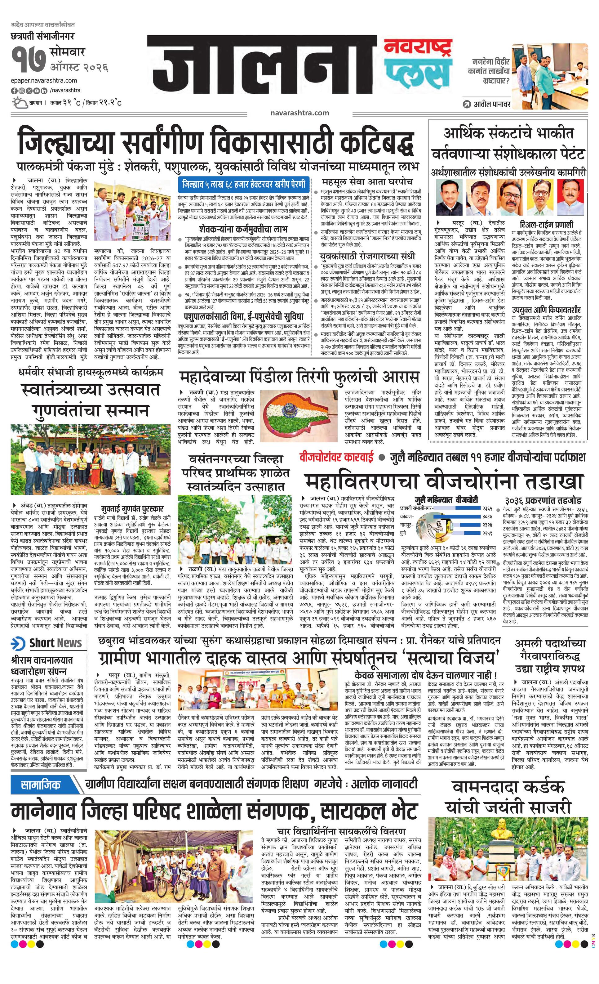 Newspaper page