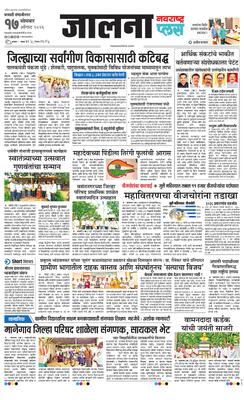 Jalna Plus