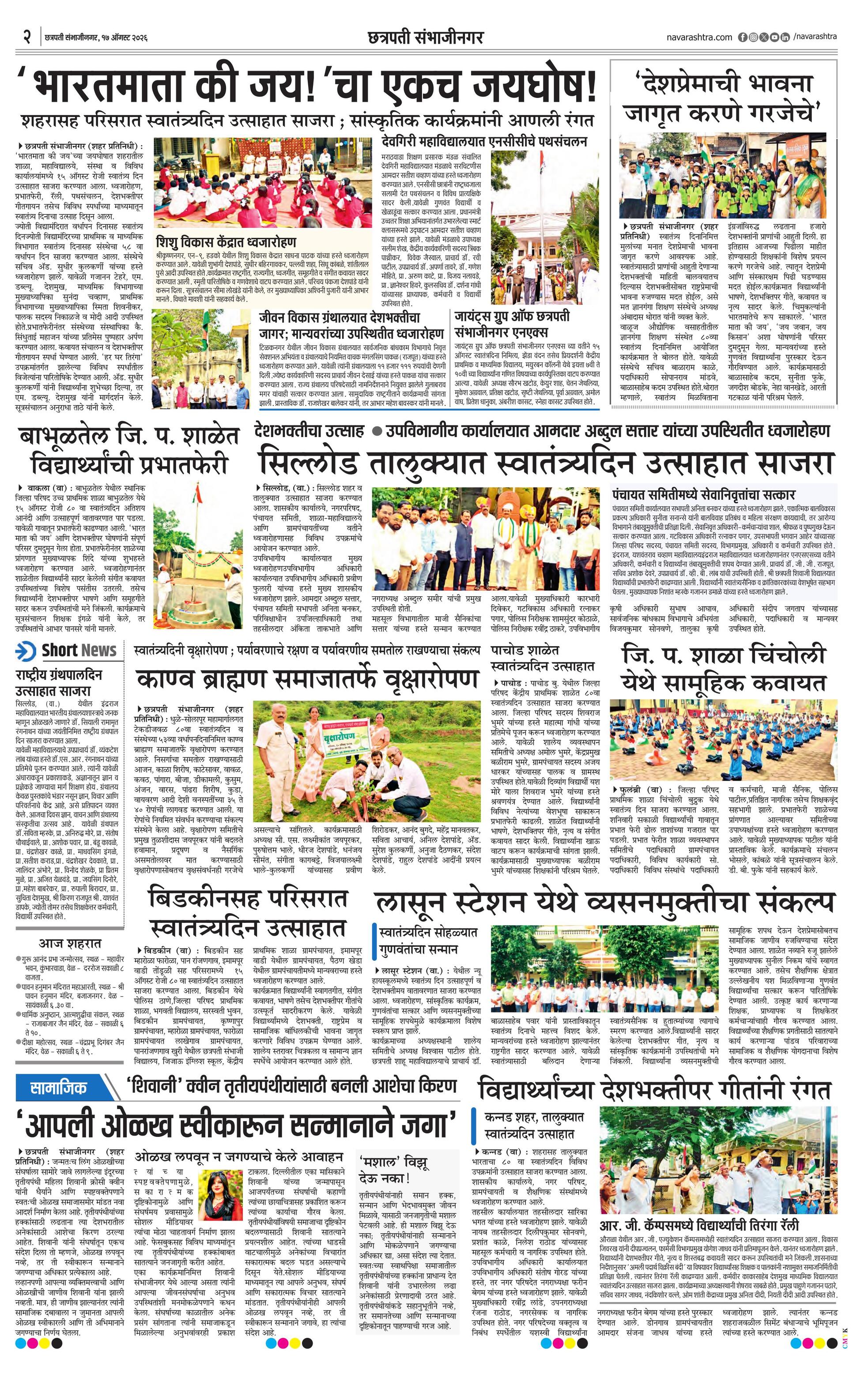 Newspaper page