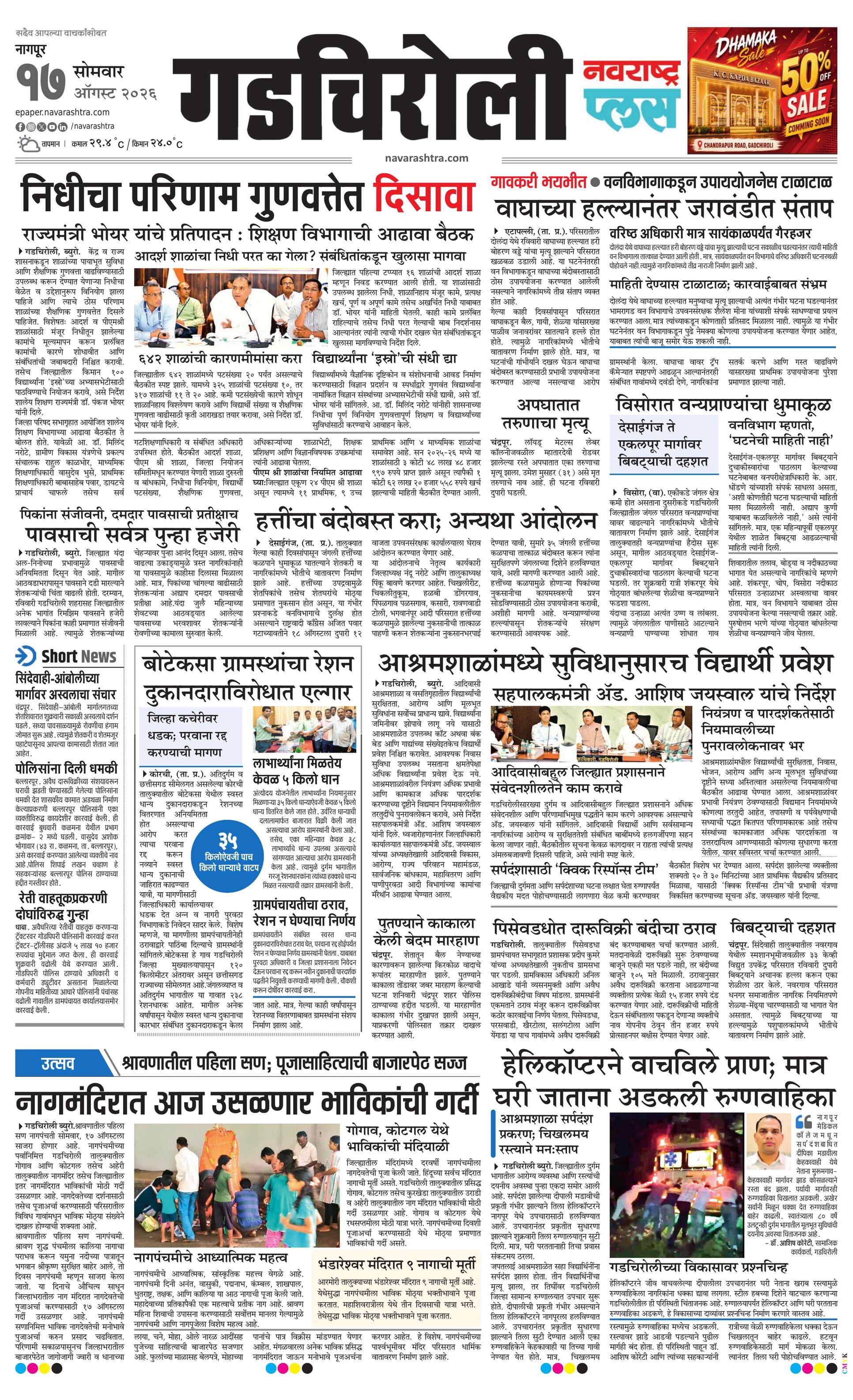 Newspaper page