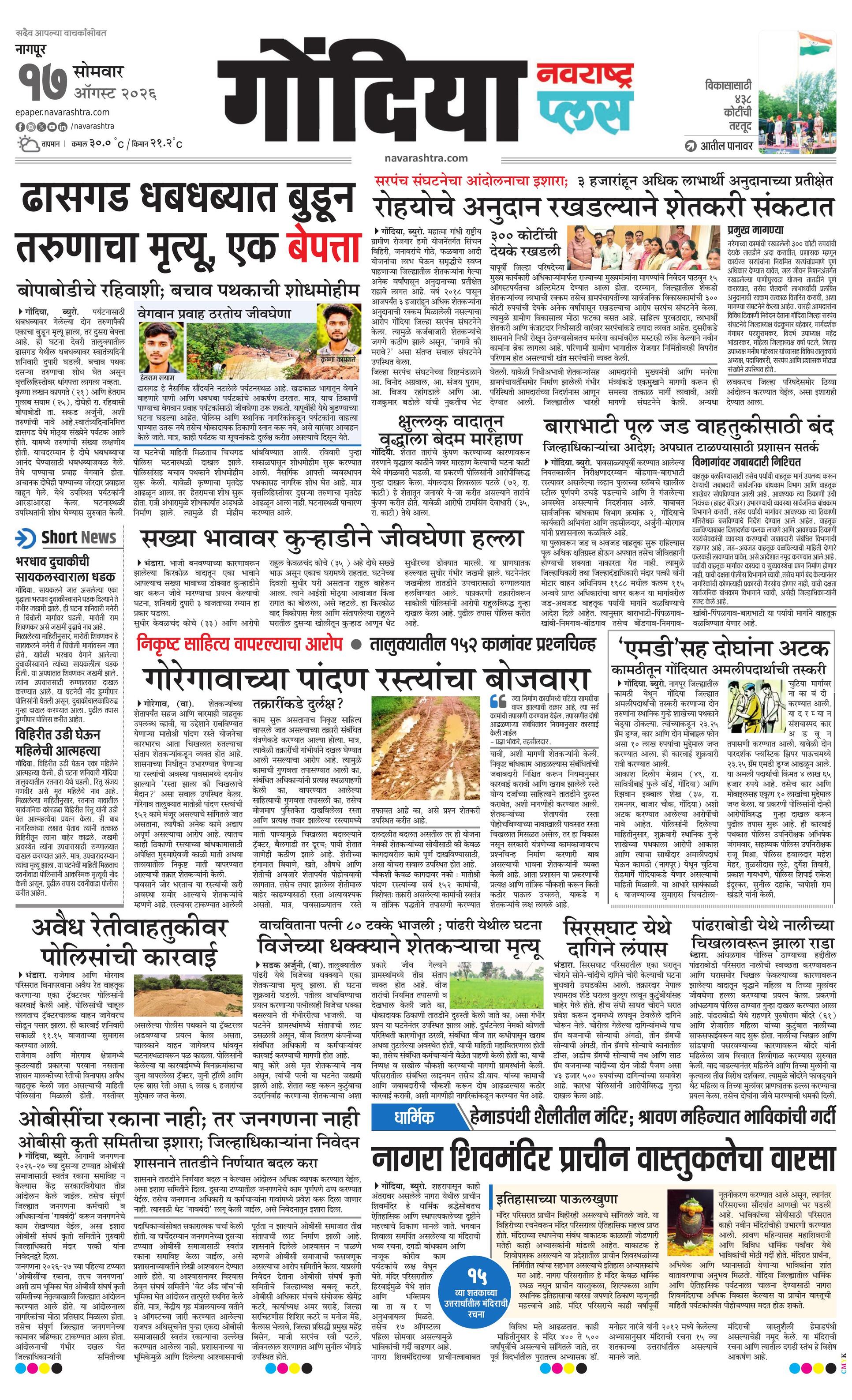 Newspaper page