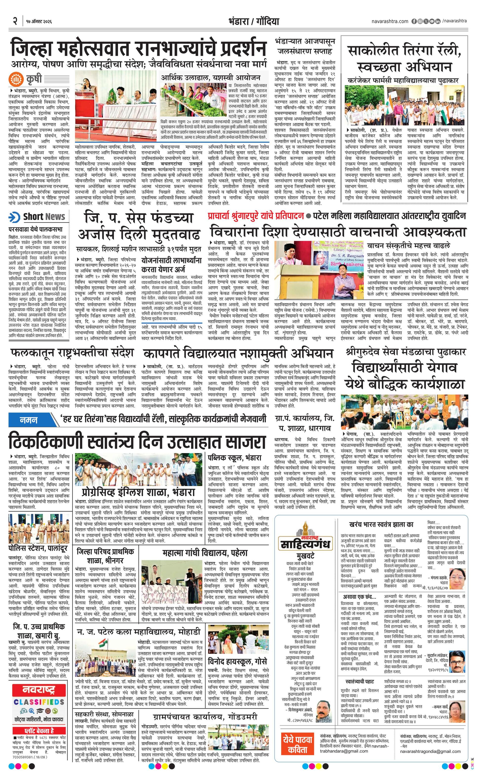 Newspaper page