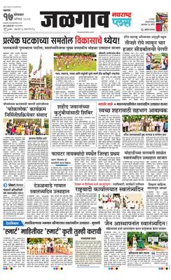 Jalgaon Plus