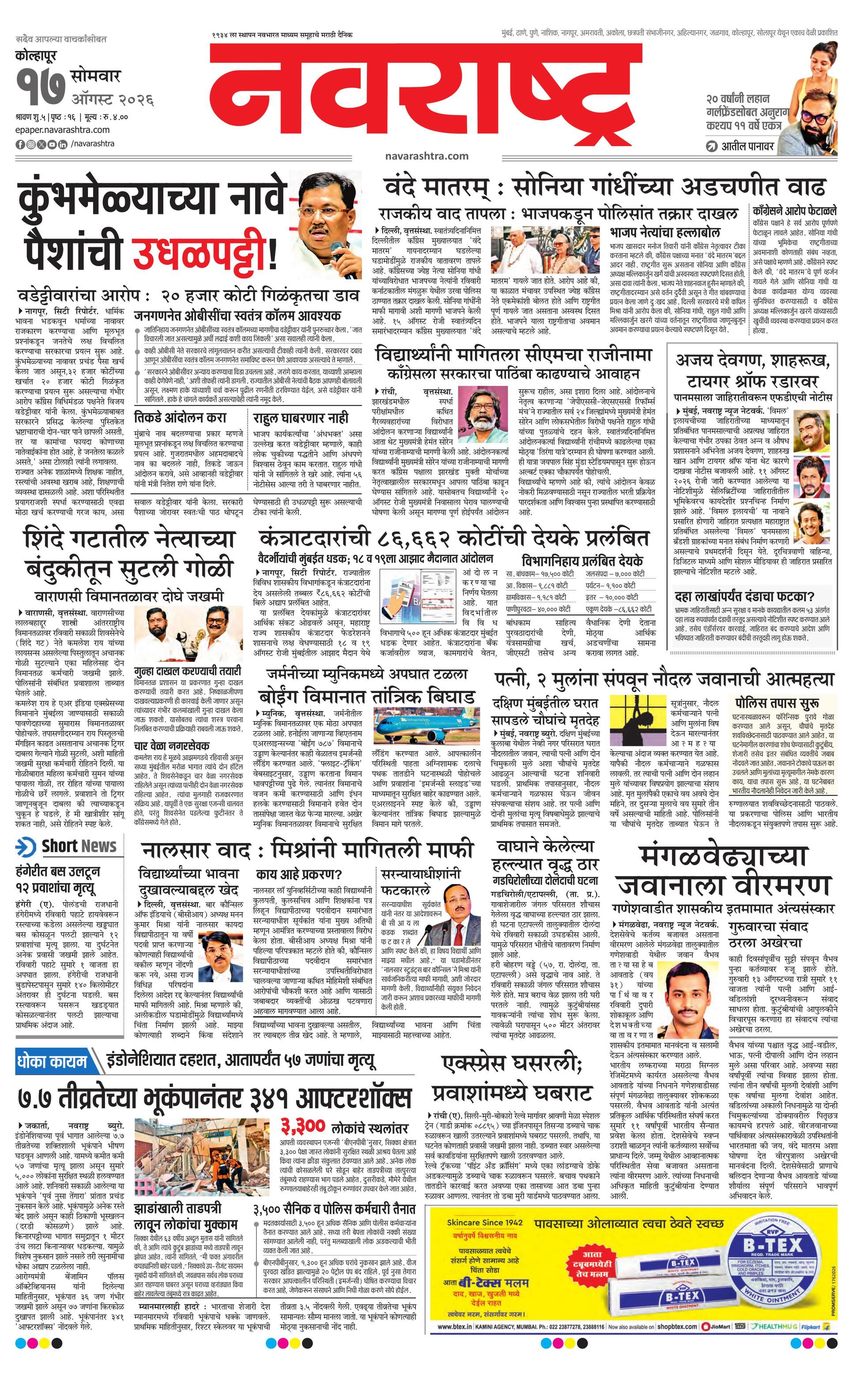 Newspaper page
