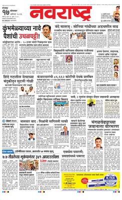 Kolhapur