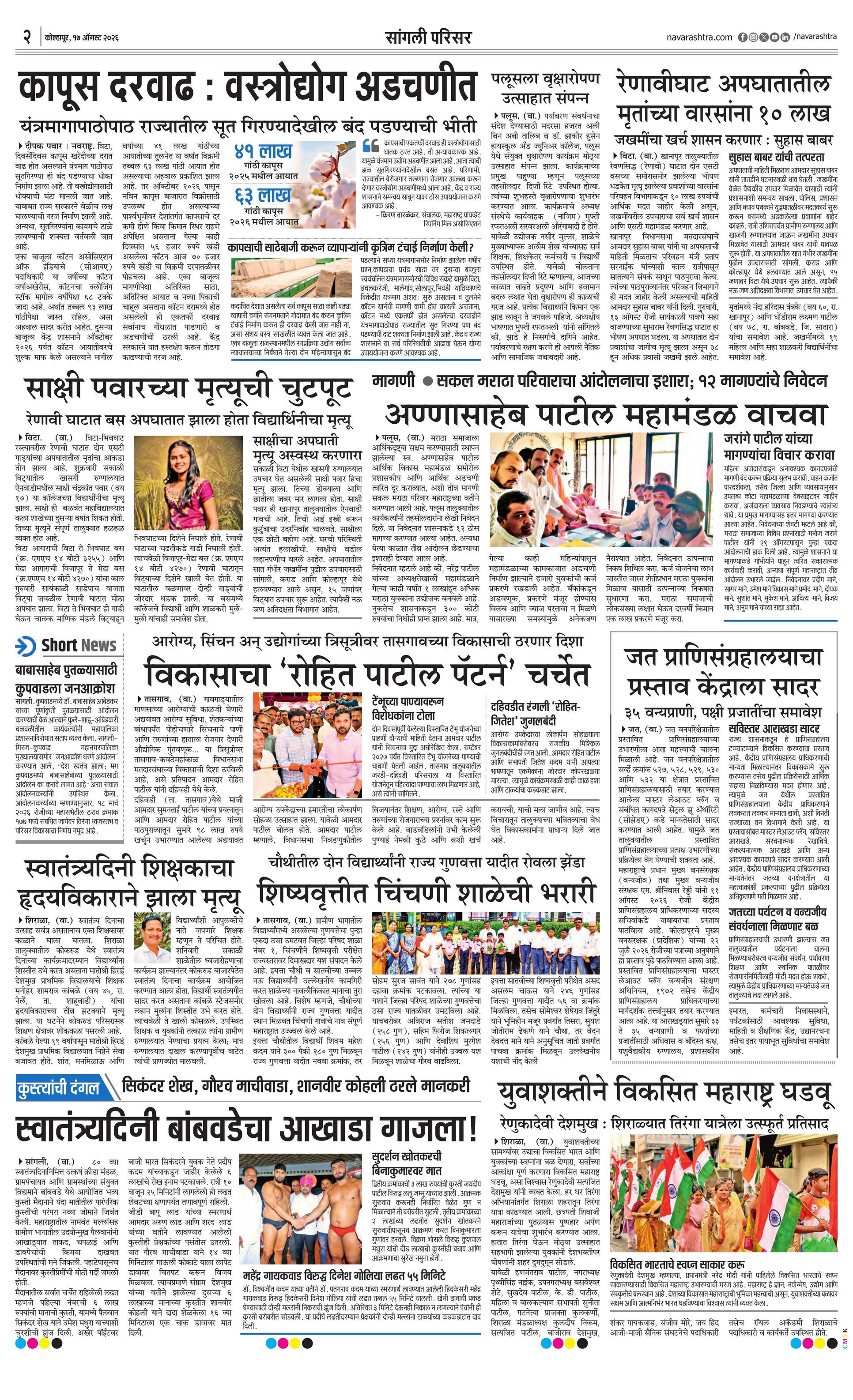 Newspaper page