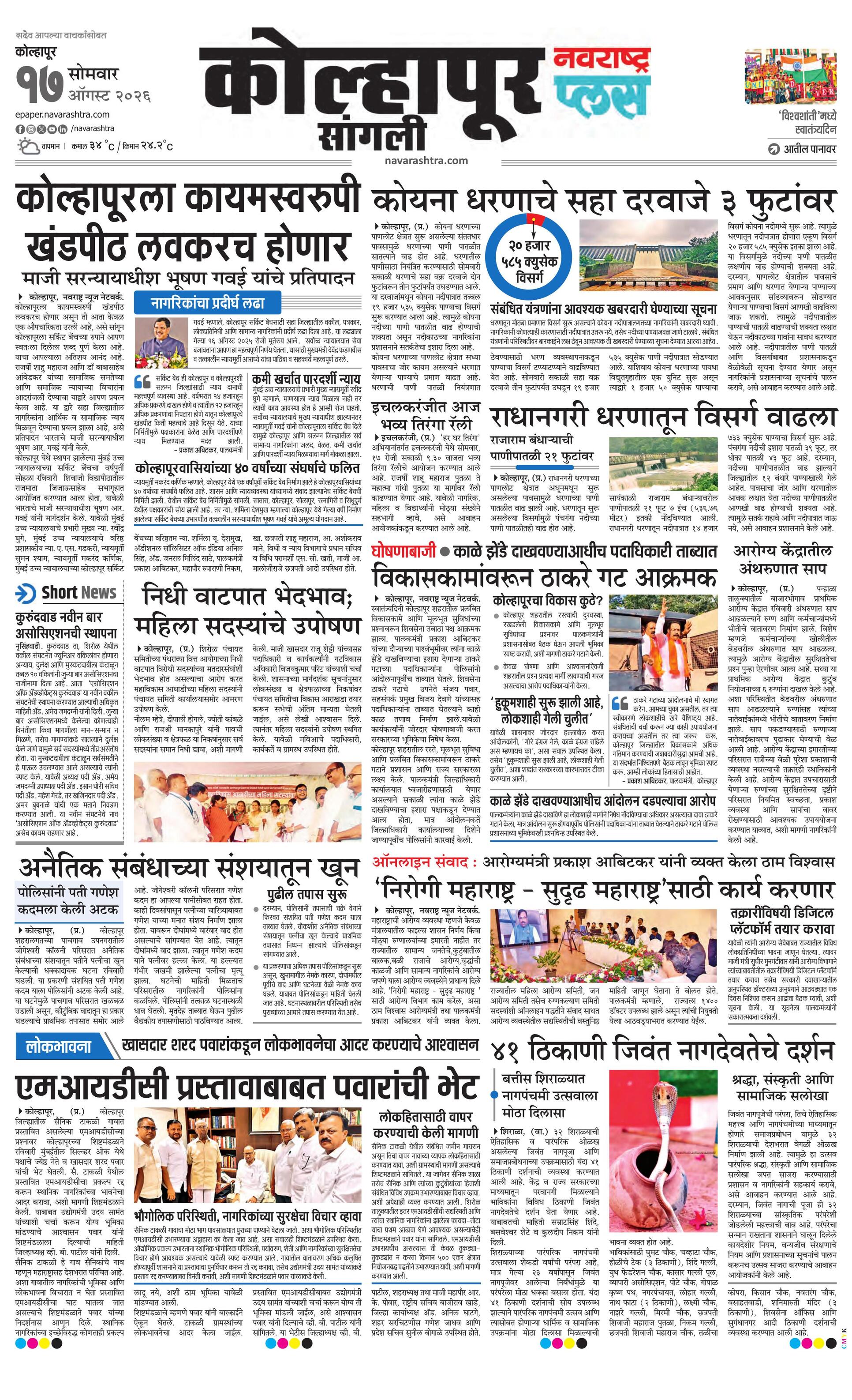 Newspaper page
