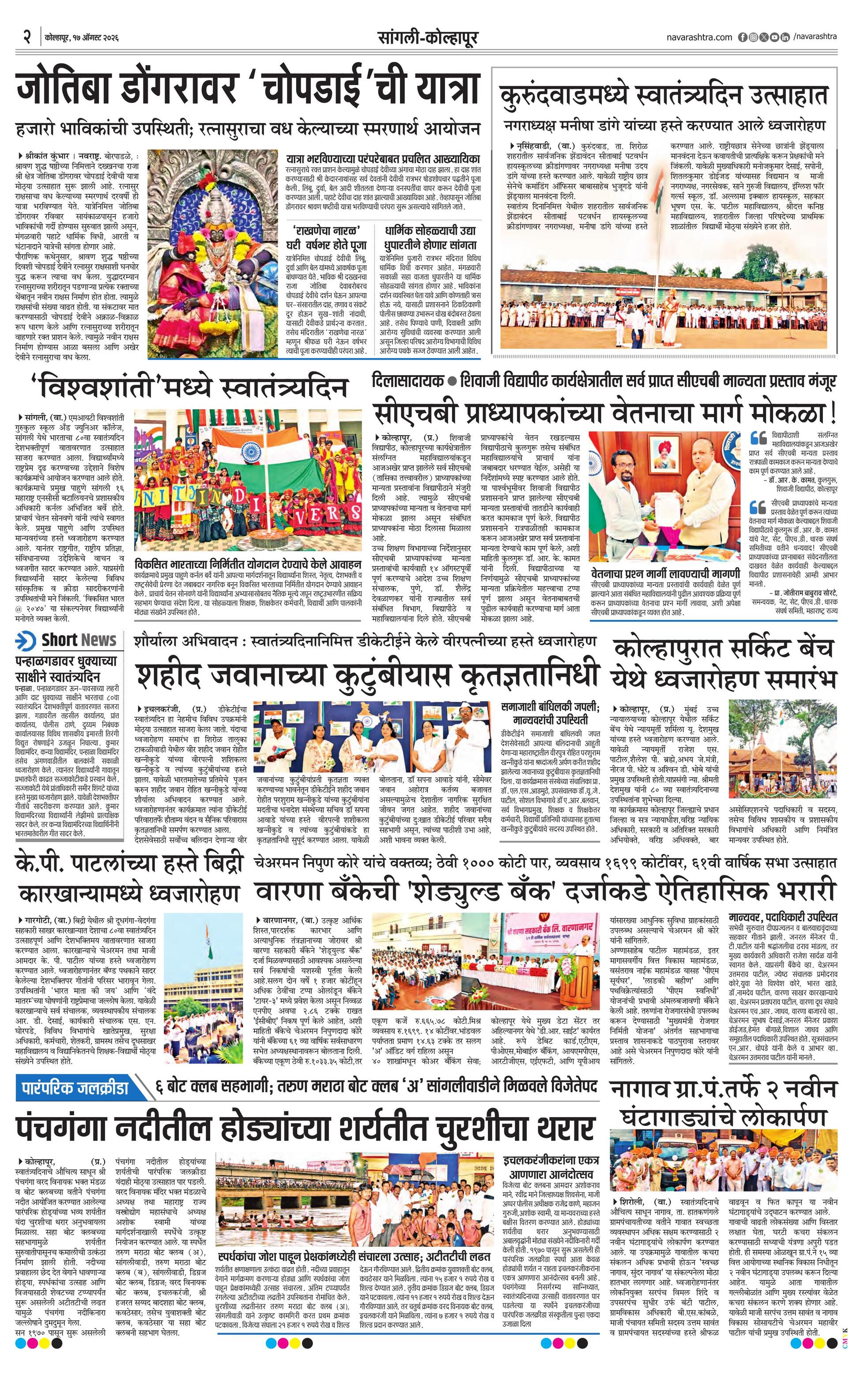 Newspaper page