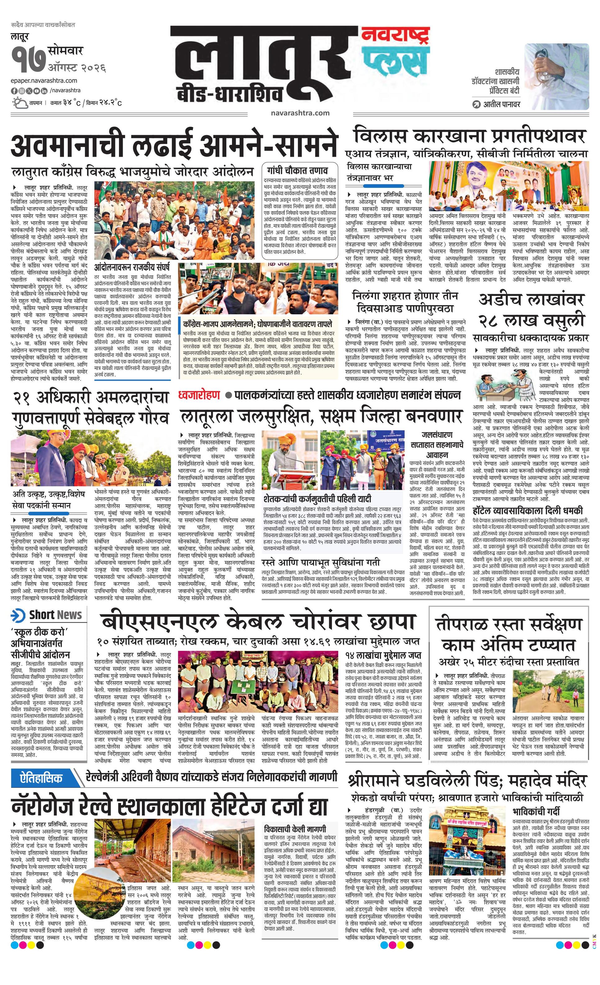 Newspaper page