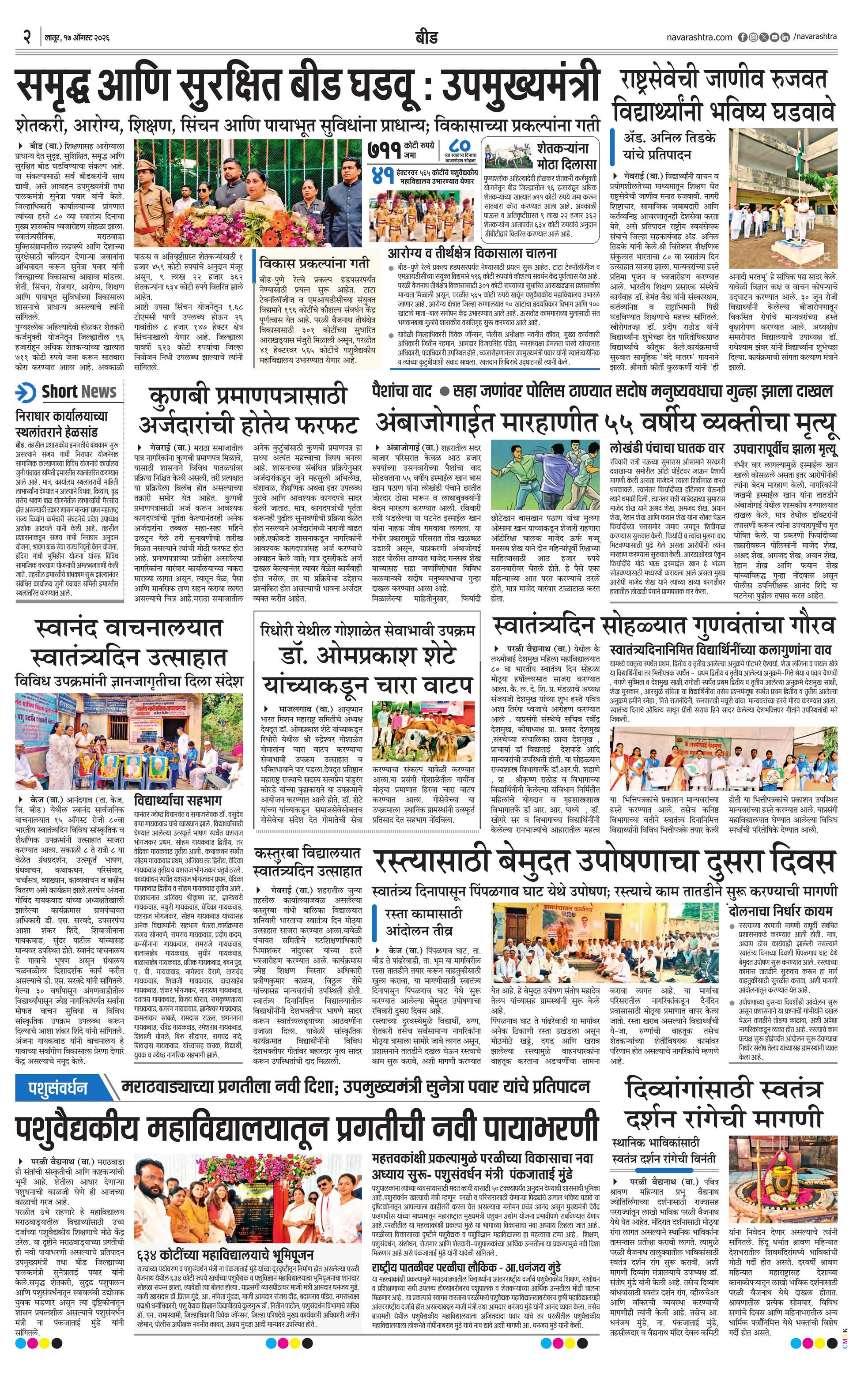Newspaper page