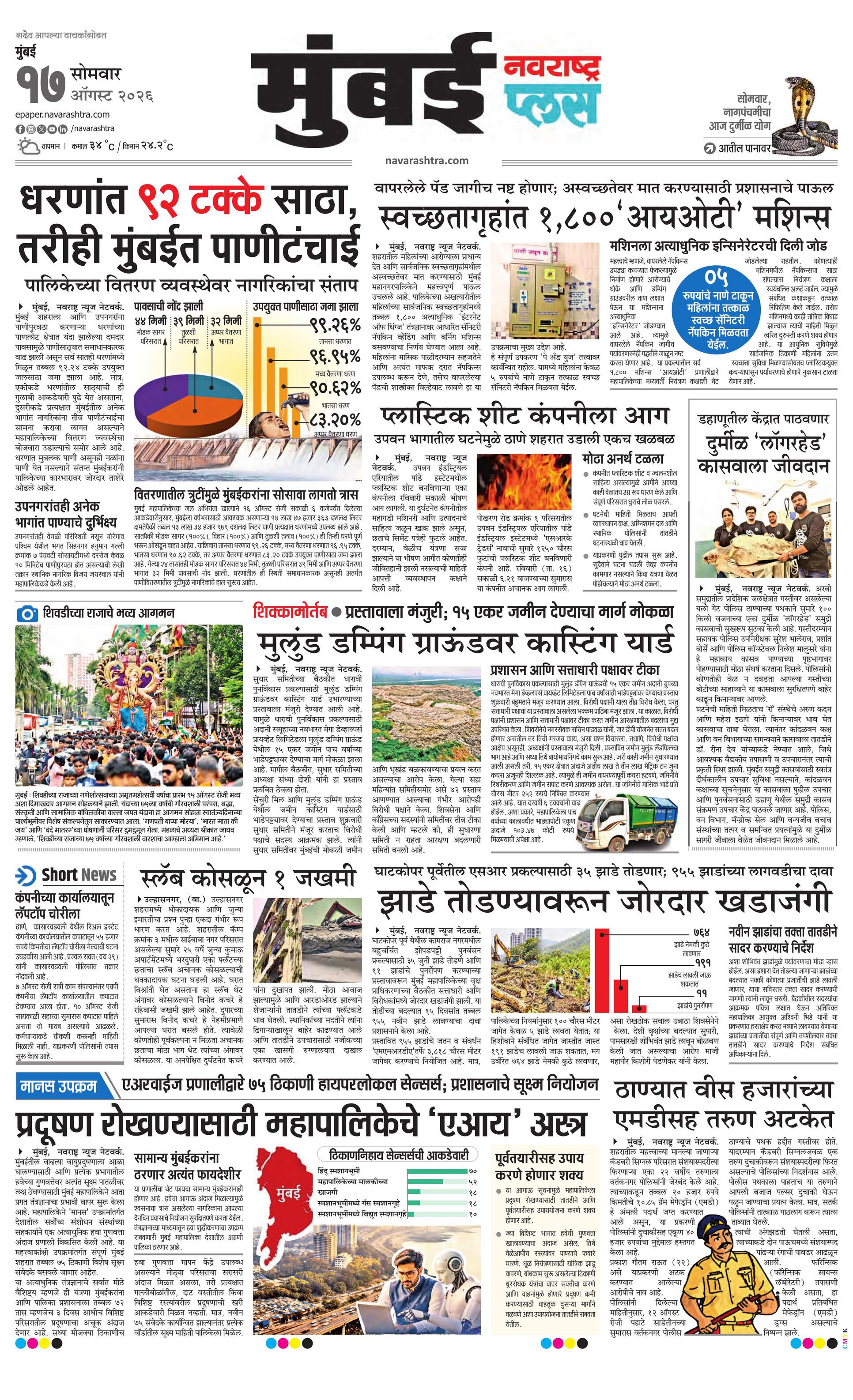Newspaper page