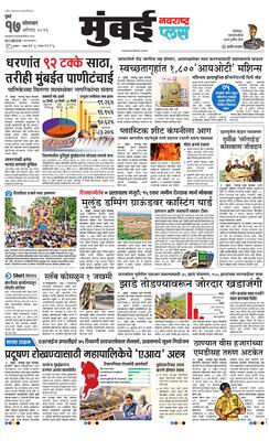 Mumbai Plus