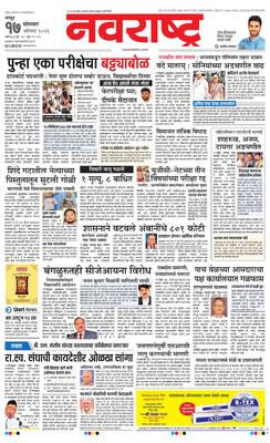 Nagpur