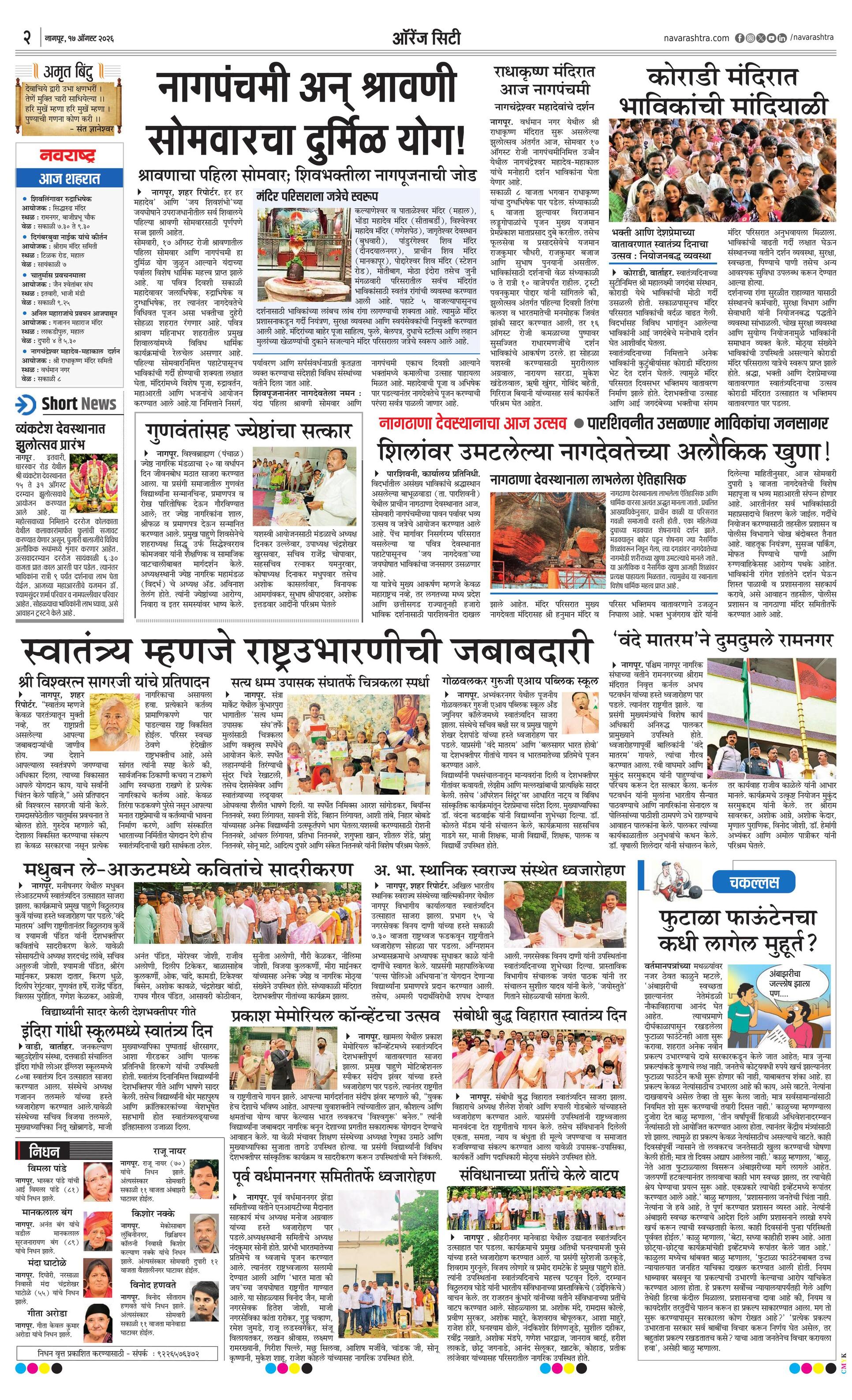 Newspaper page