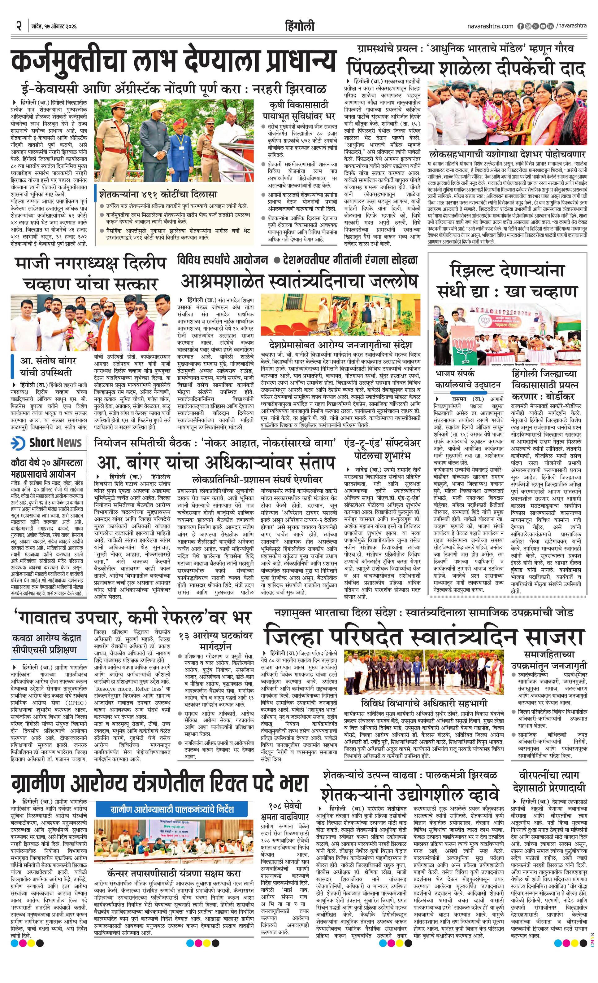 Newspaper page