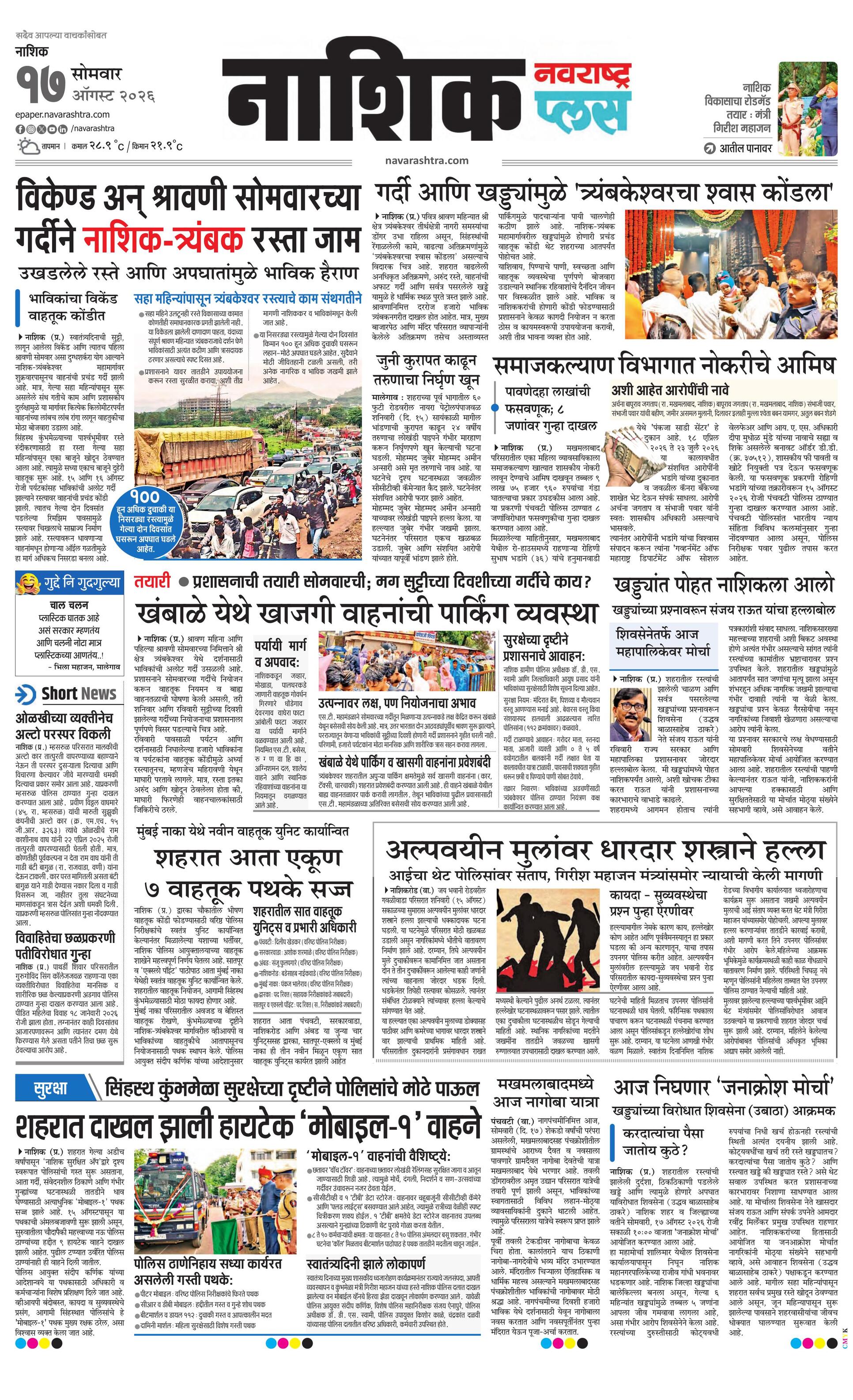 Newspaper page
