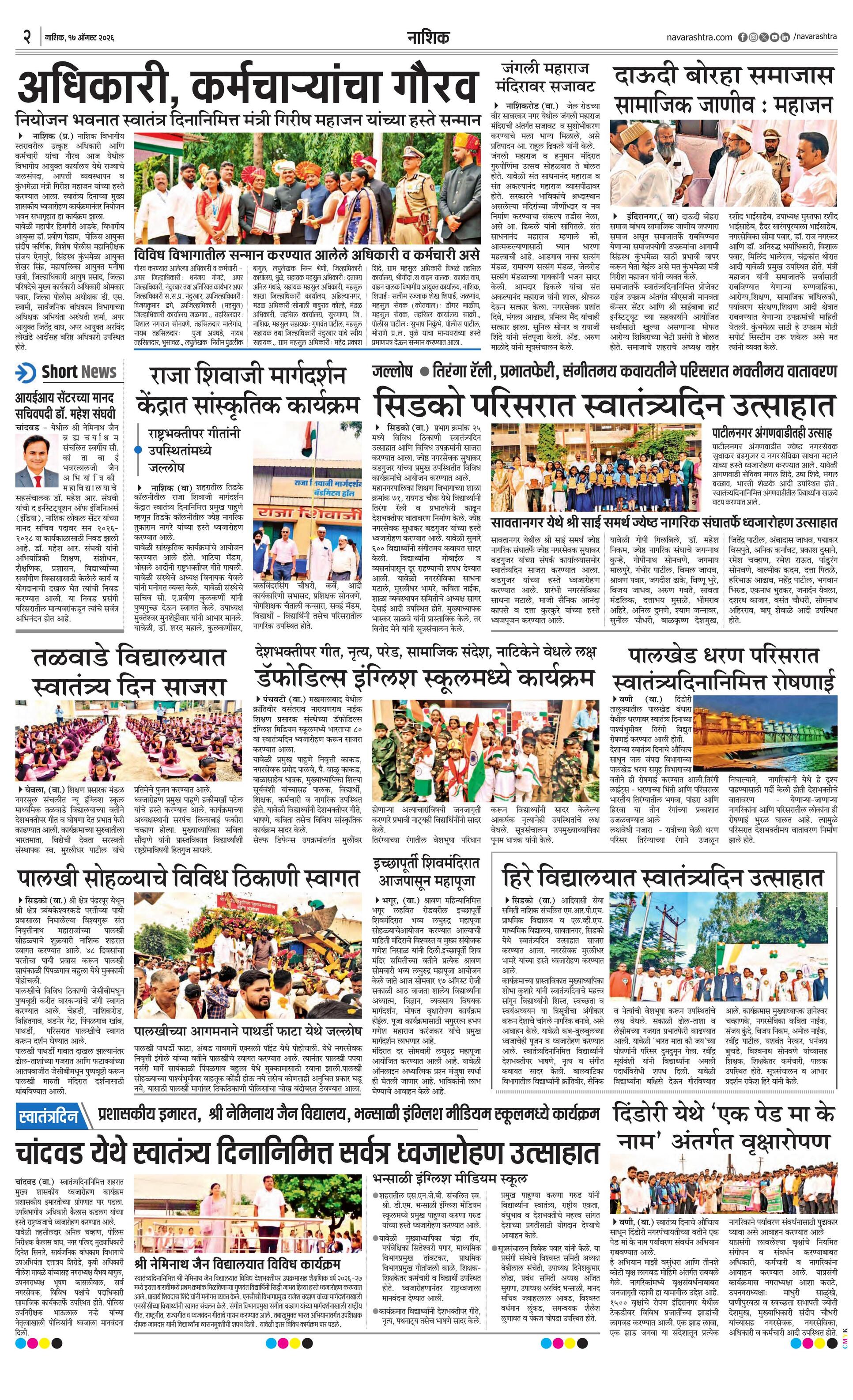 Newspaper page