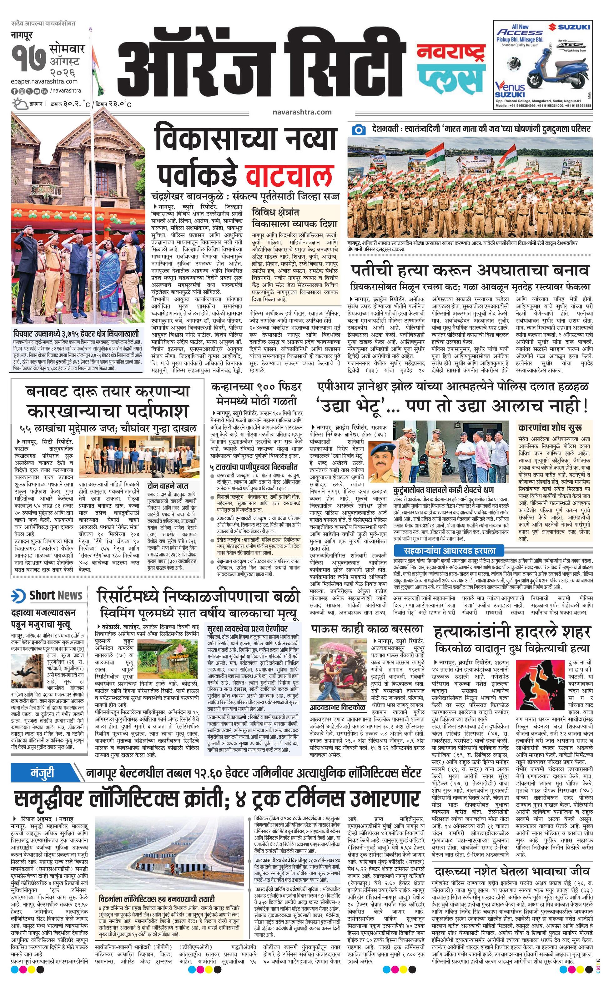 Newspaper page