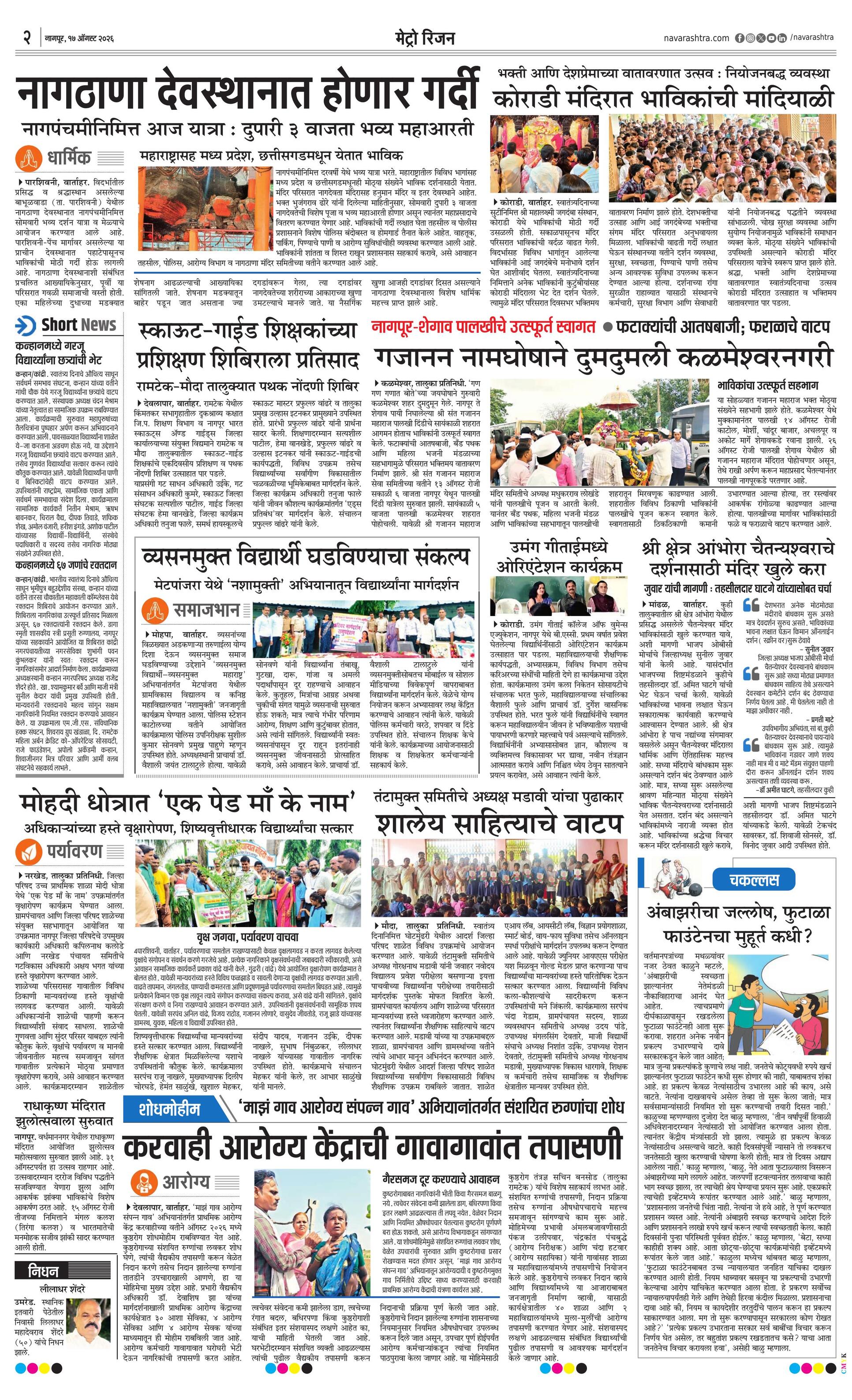 Newspaper page