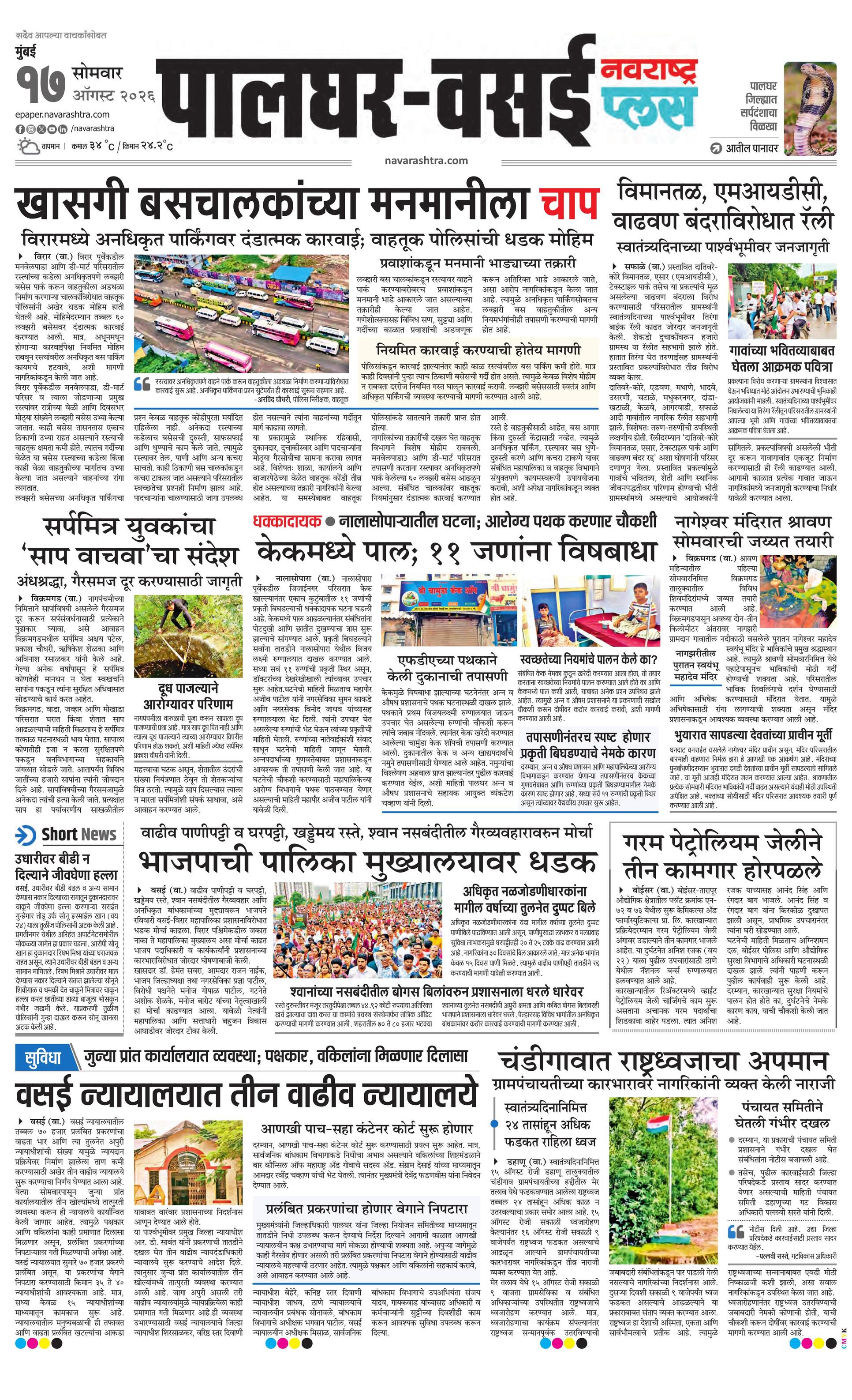 Newspaper page