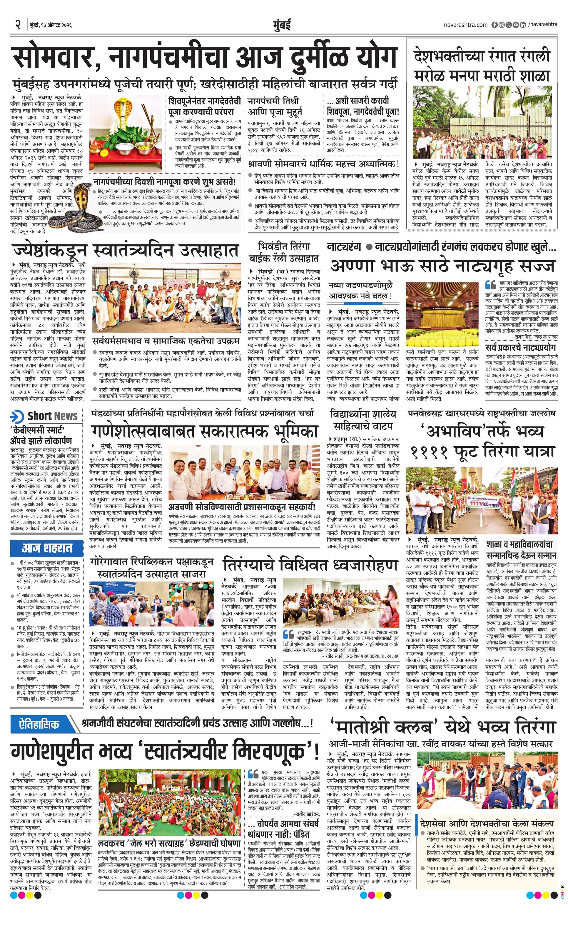 Newspaper page