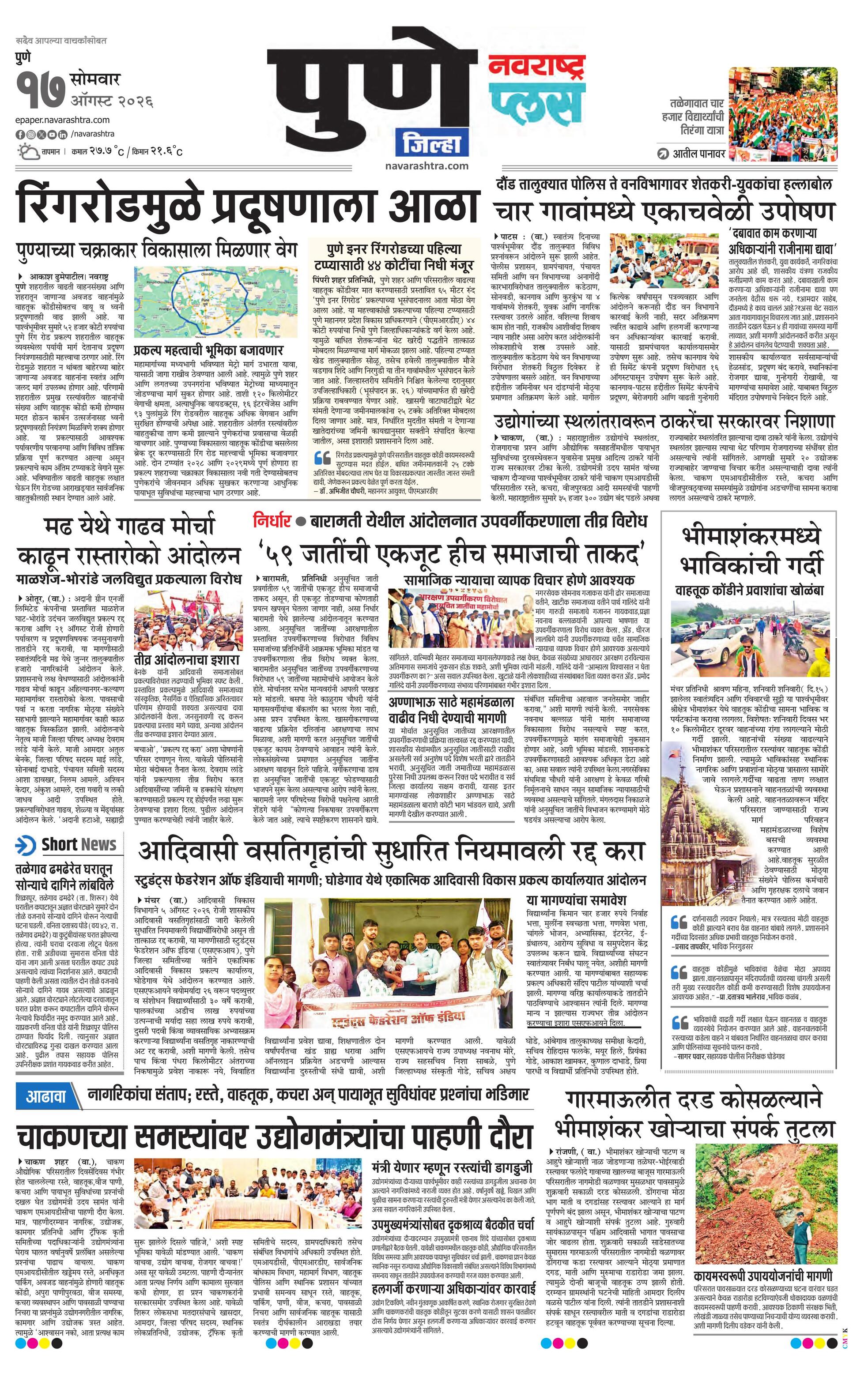 Newspaper page