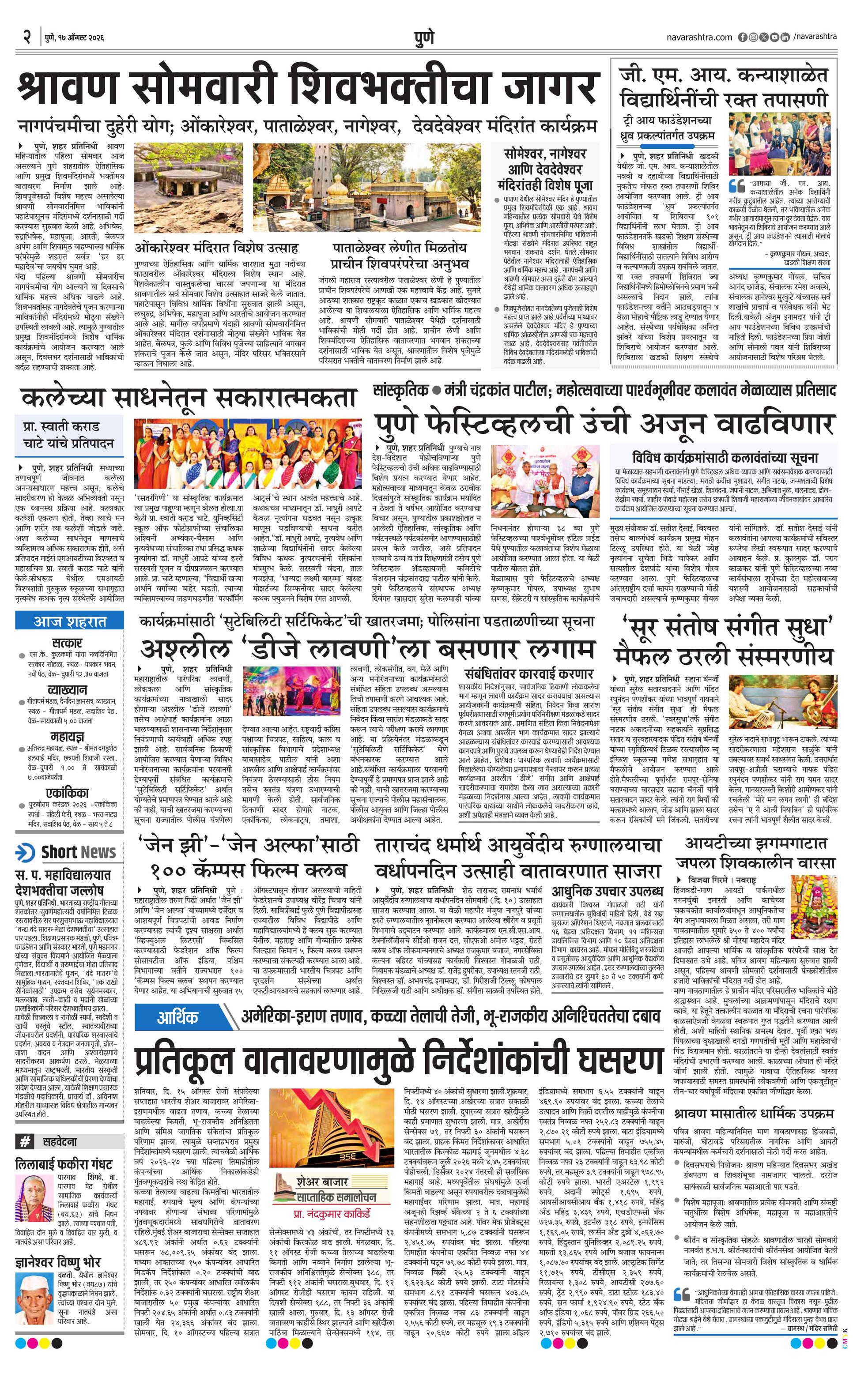 Newspaper page