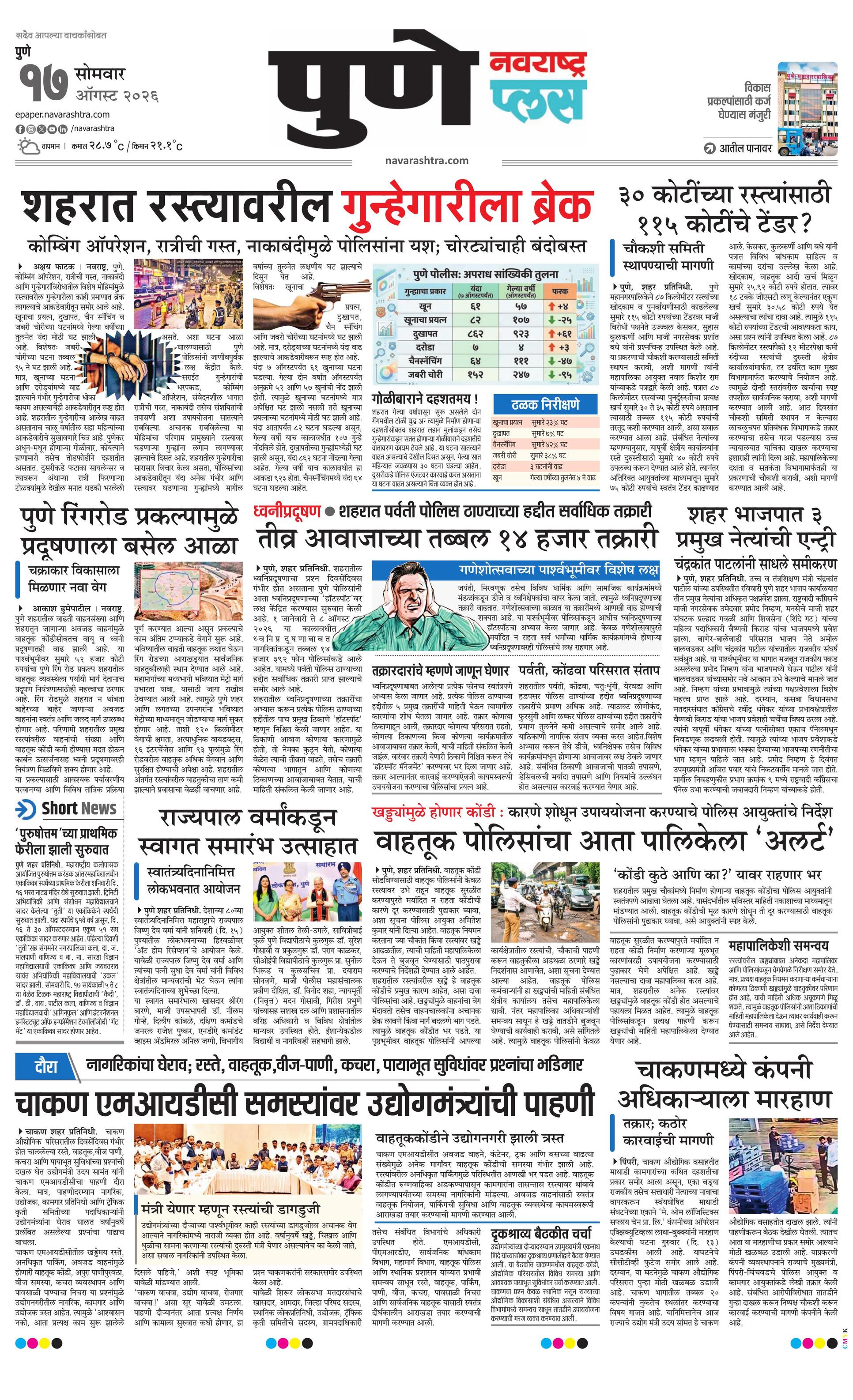 Newspaper page