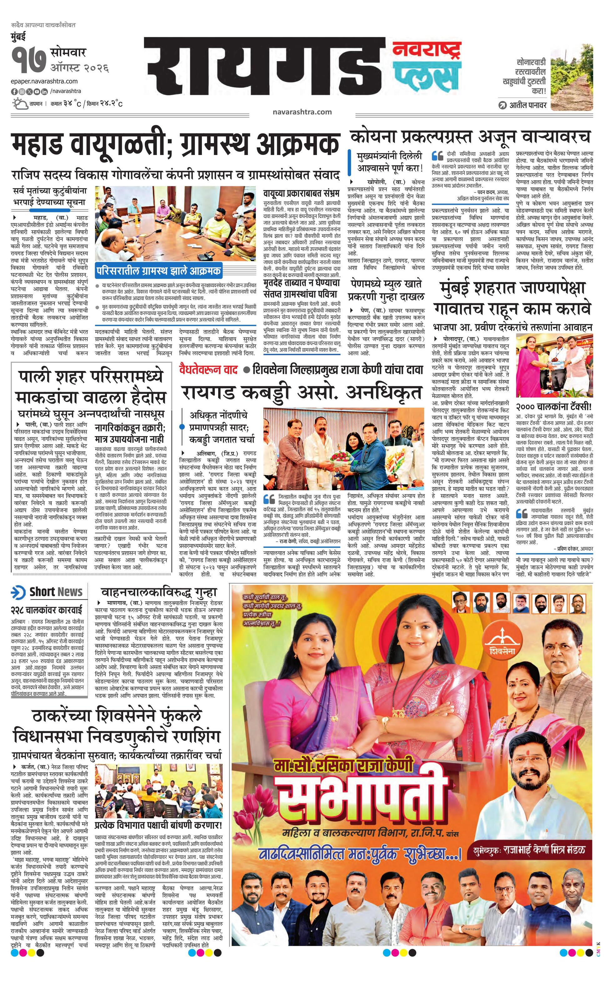 Newspaper page