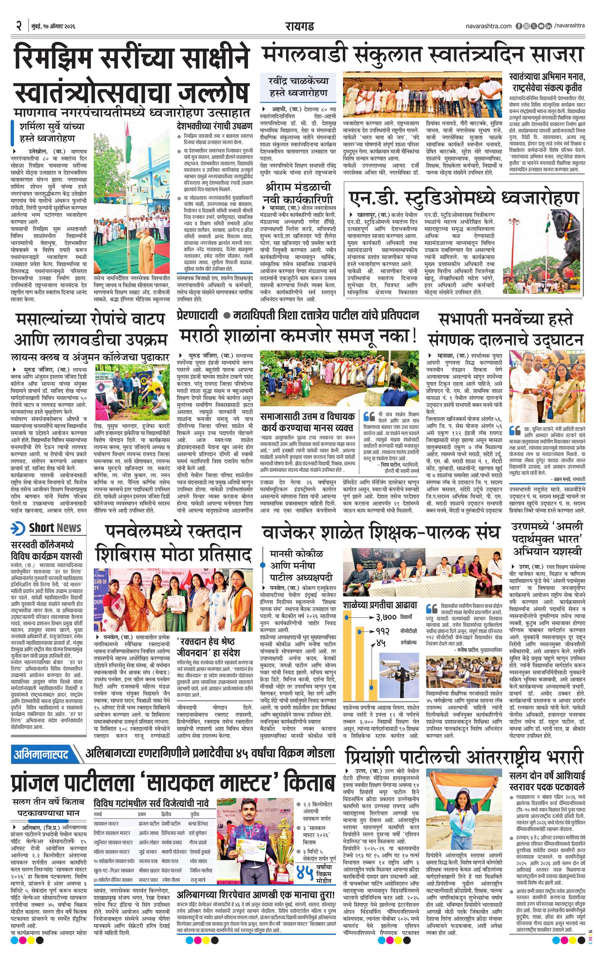 Newspaper page
