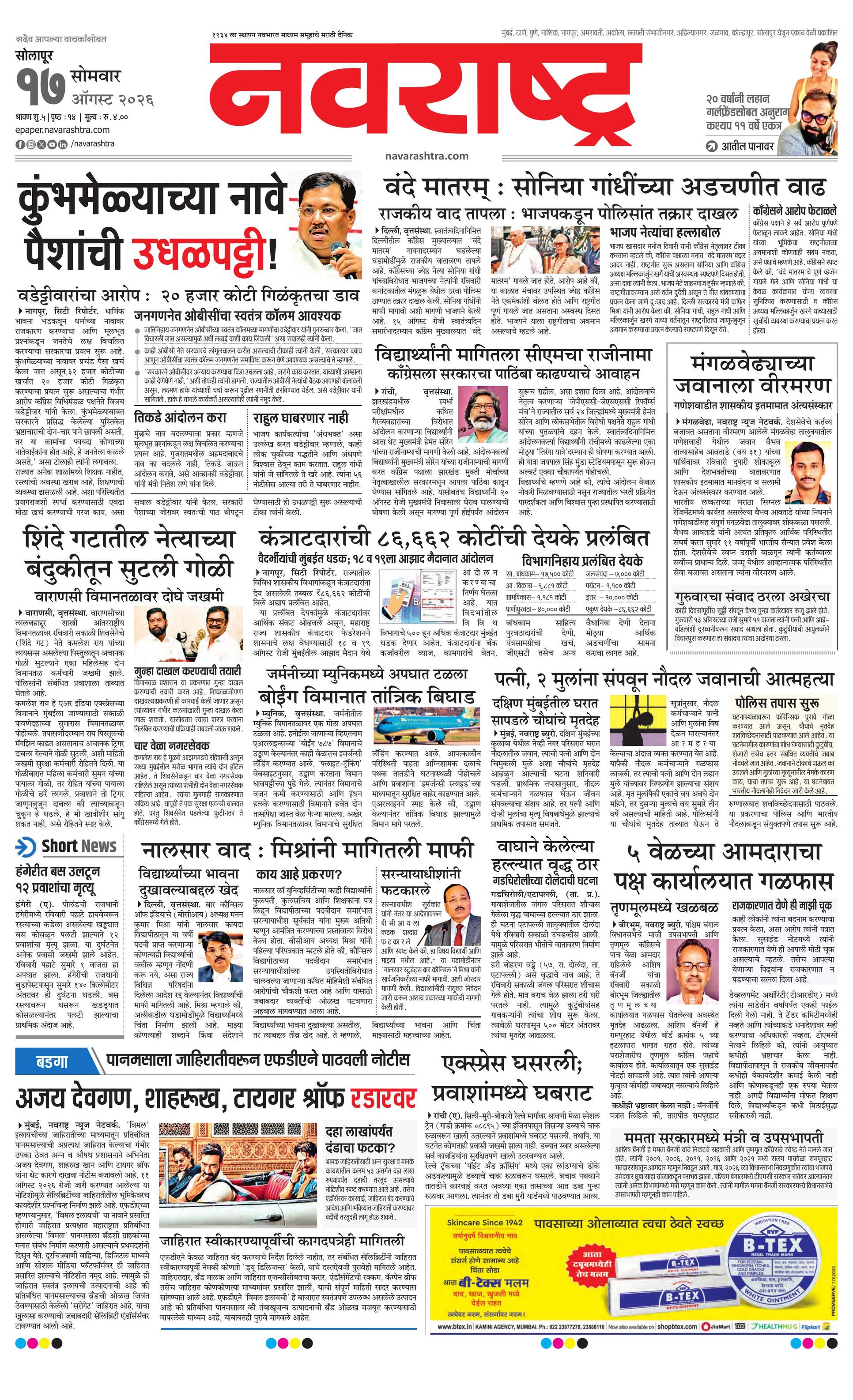 Newspaper page