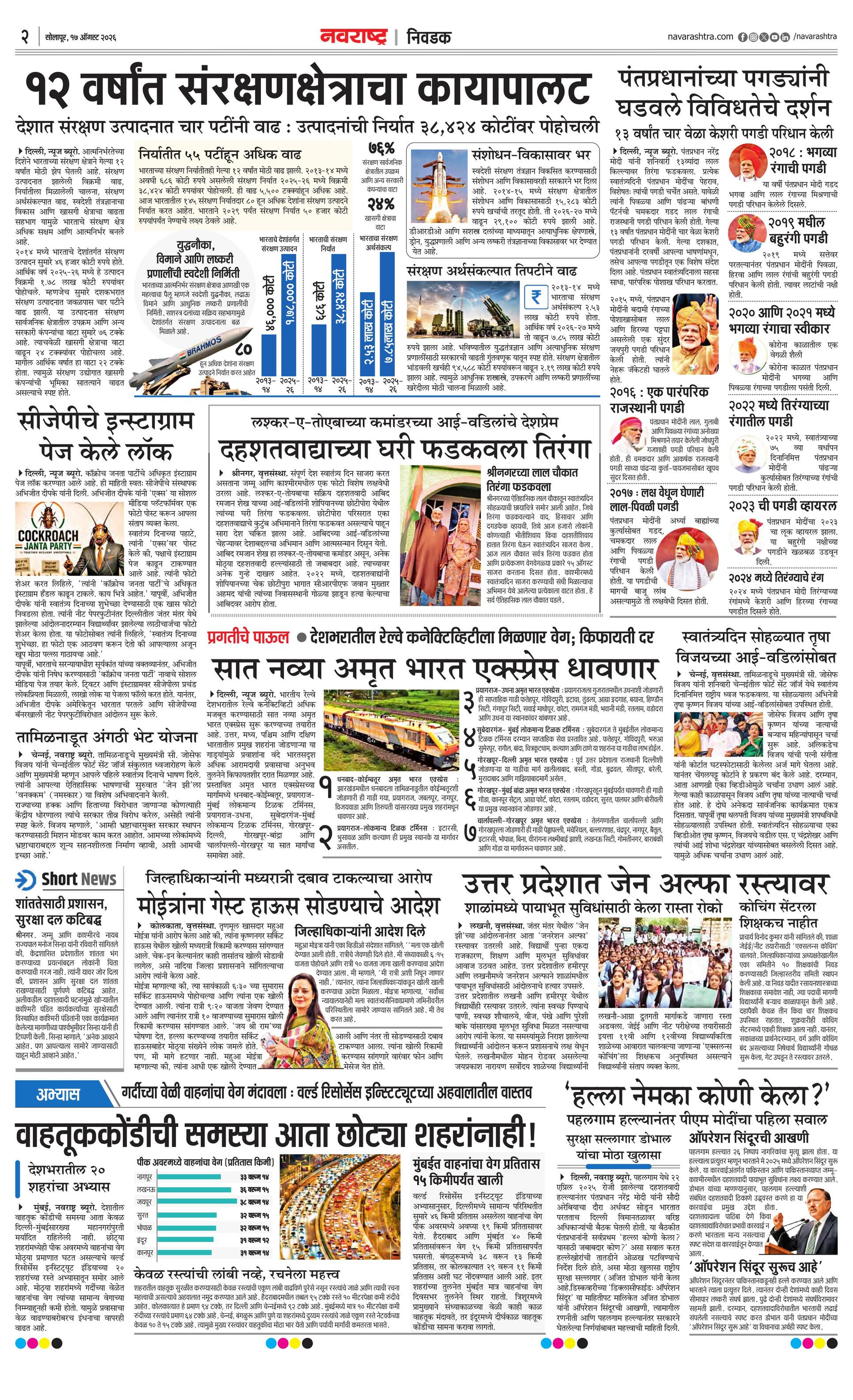Newspaper page