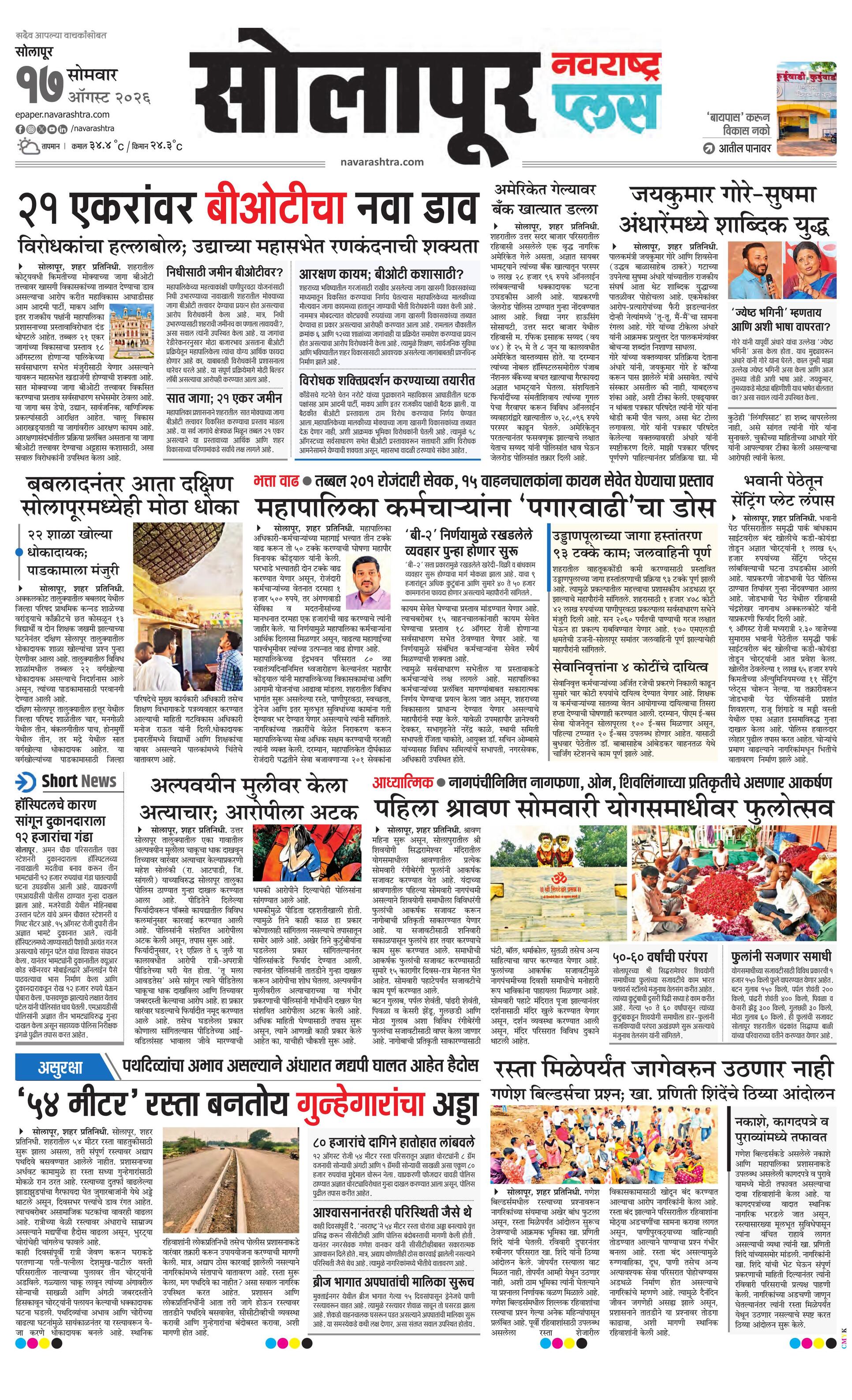 Newspaper page