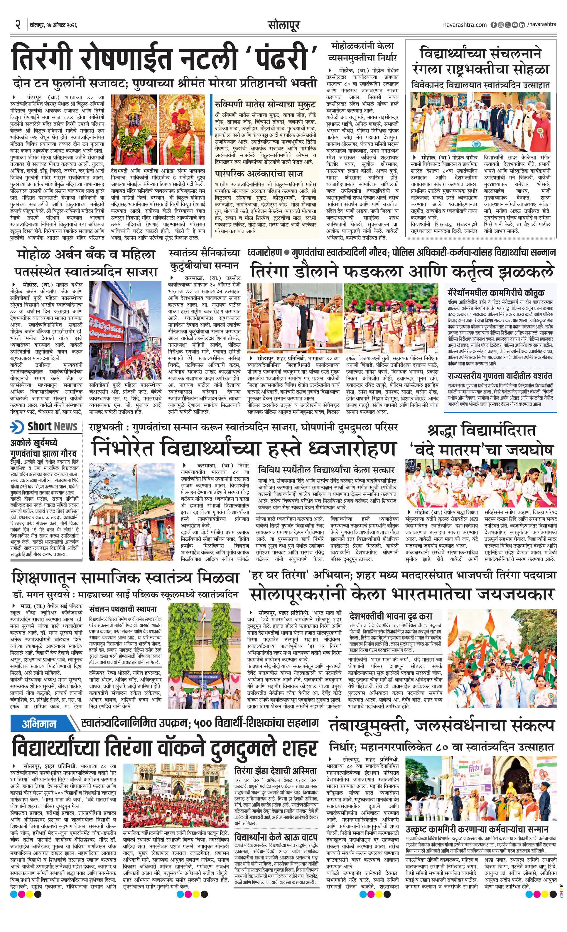 Newspaper page